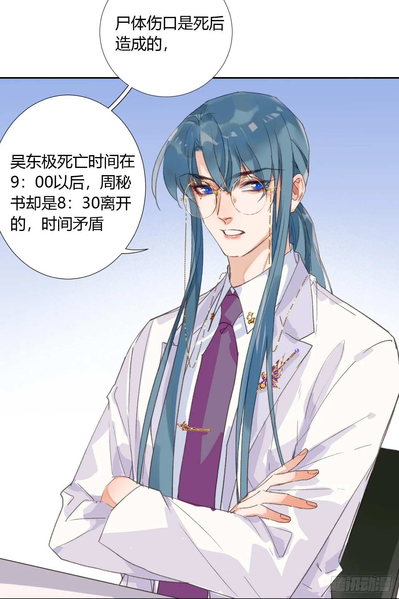 生门血衅08 第23页