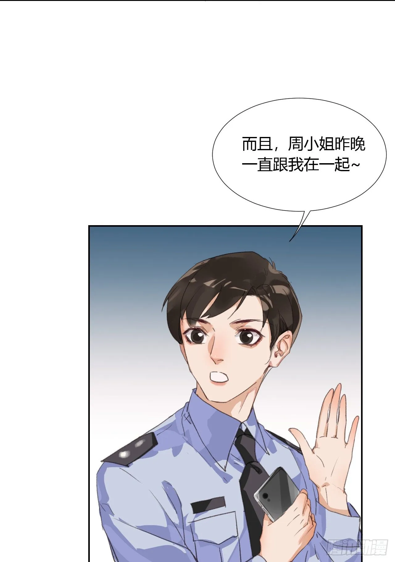 生门血衅08 第24页