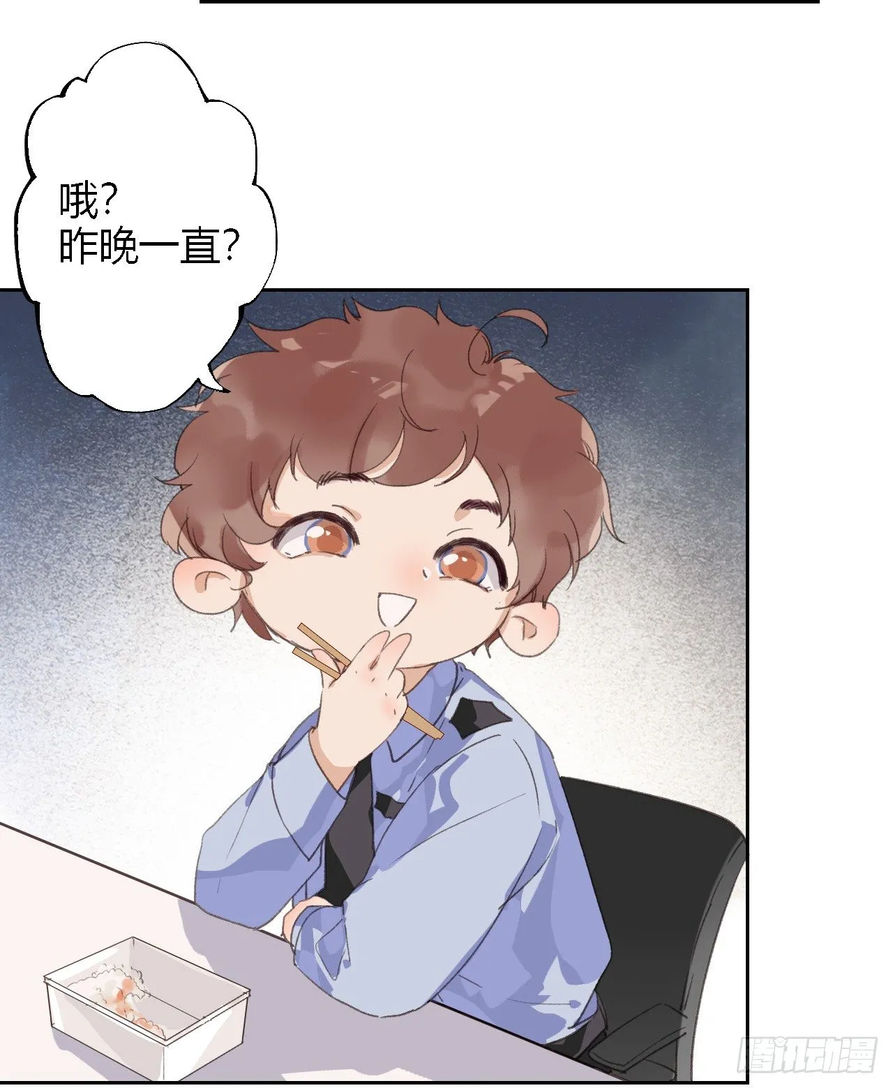 生门血衅08 第25页
