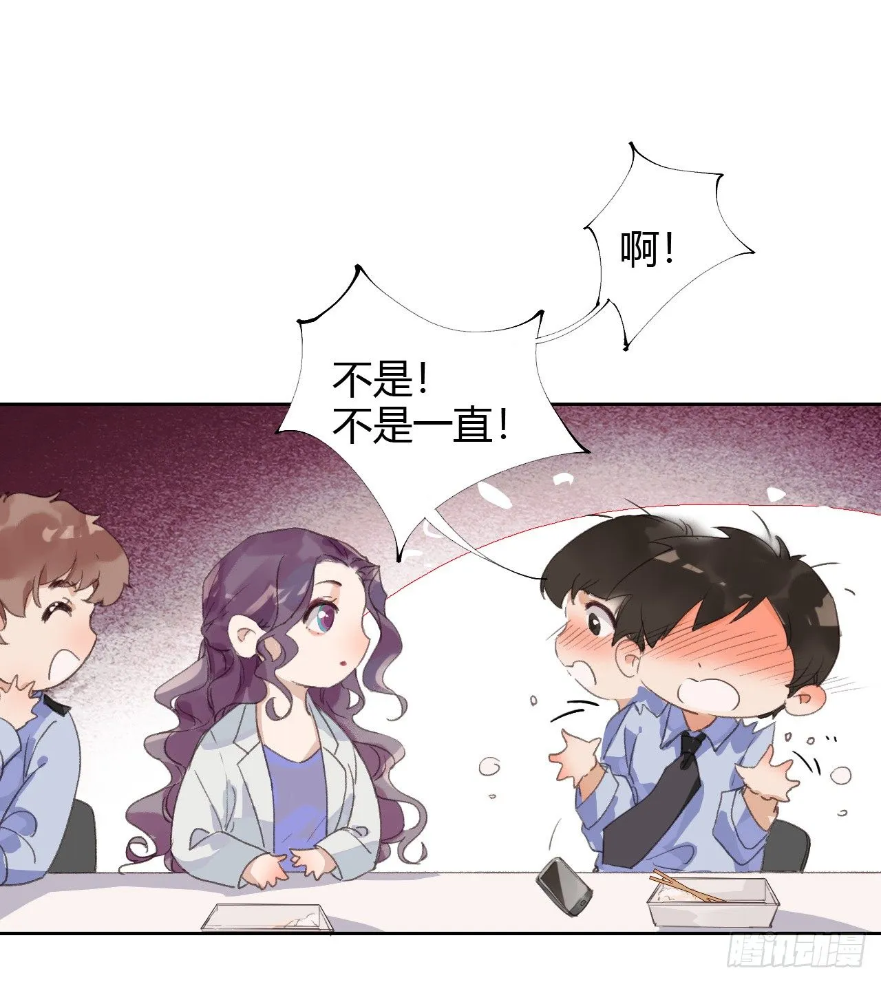生门血衅08 第26页