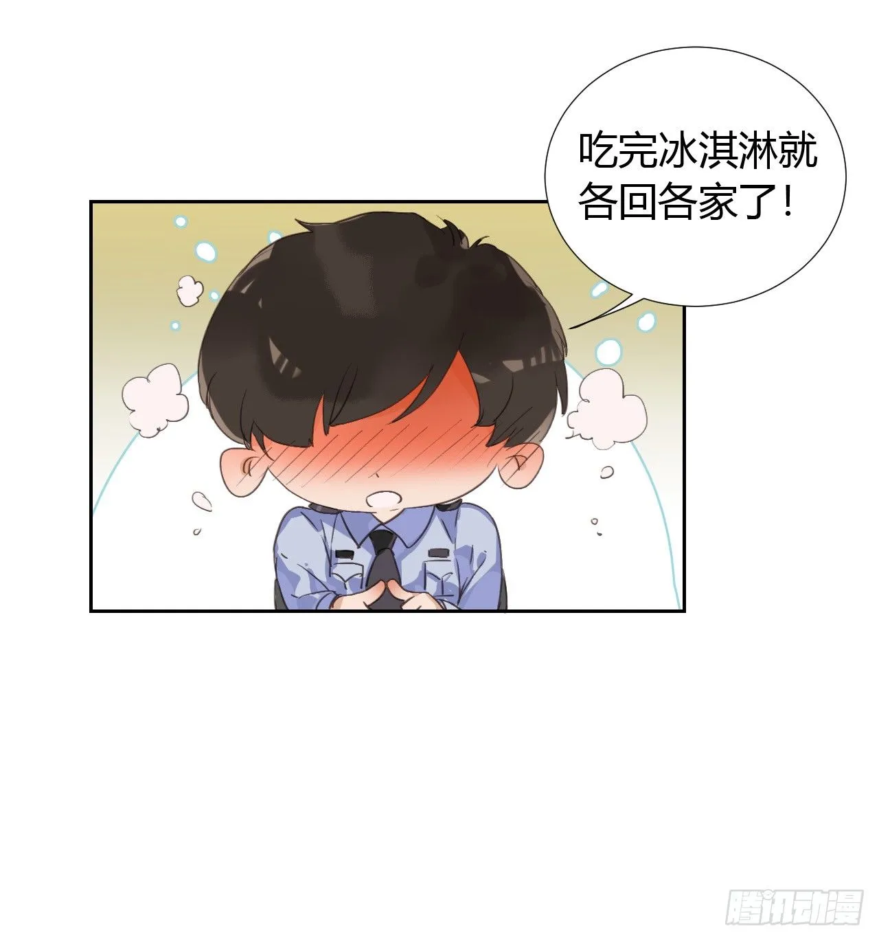生门血衅08 第27页