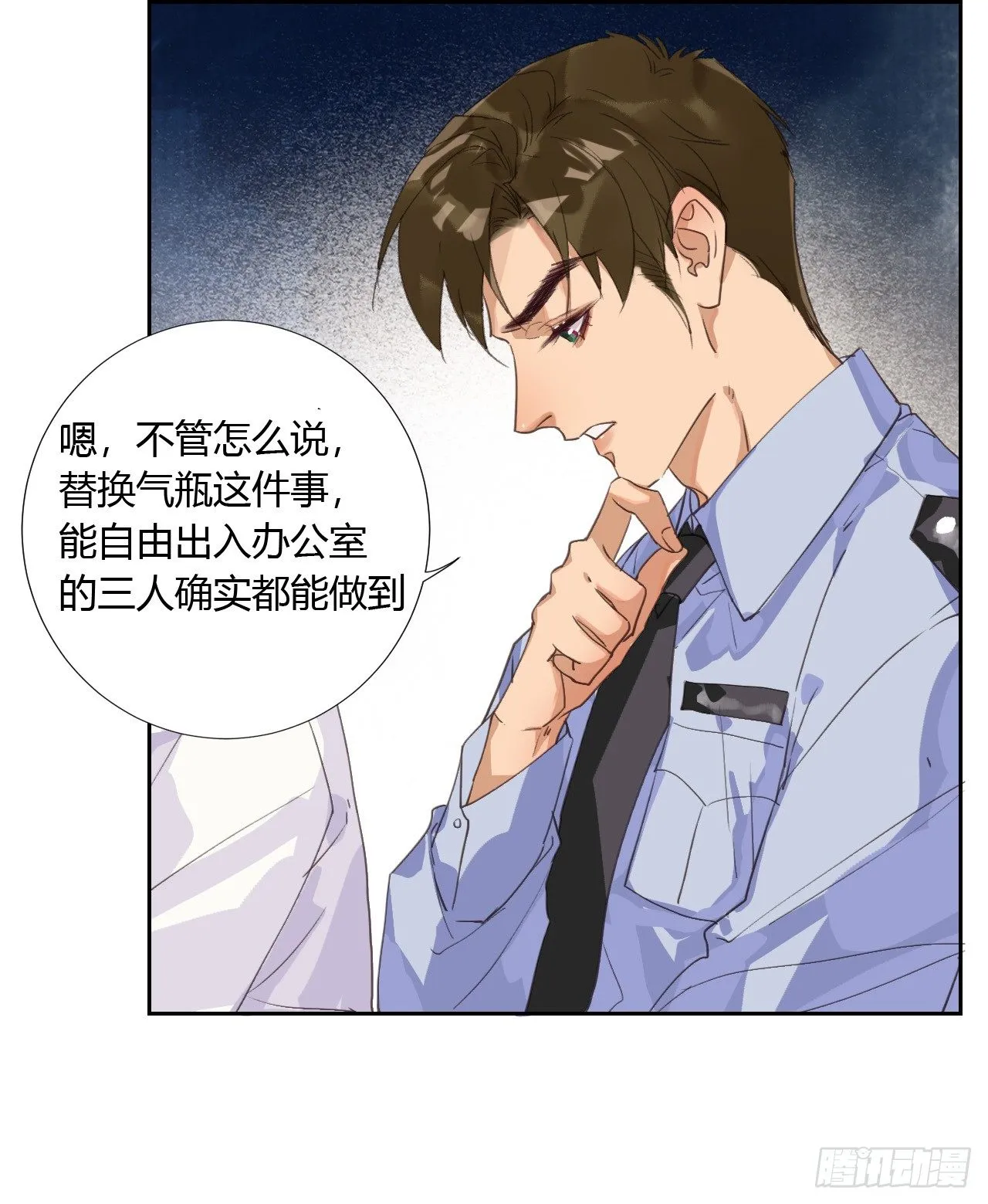 生门血衅08 第28页