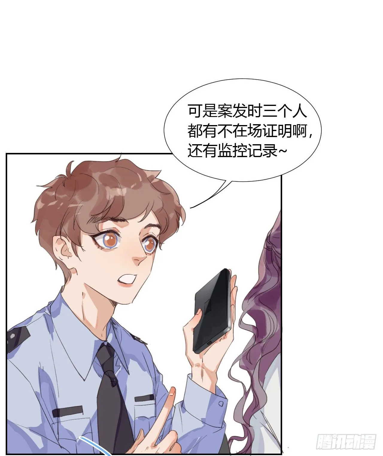 生门血衅08 第29页