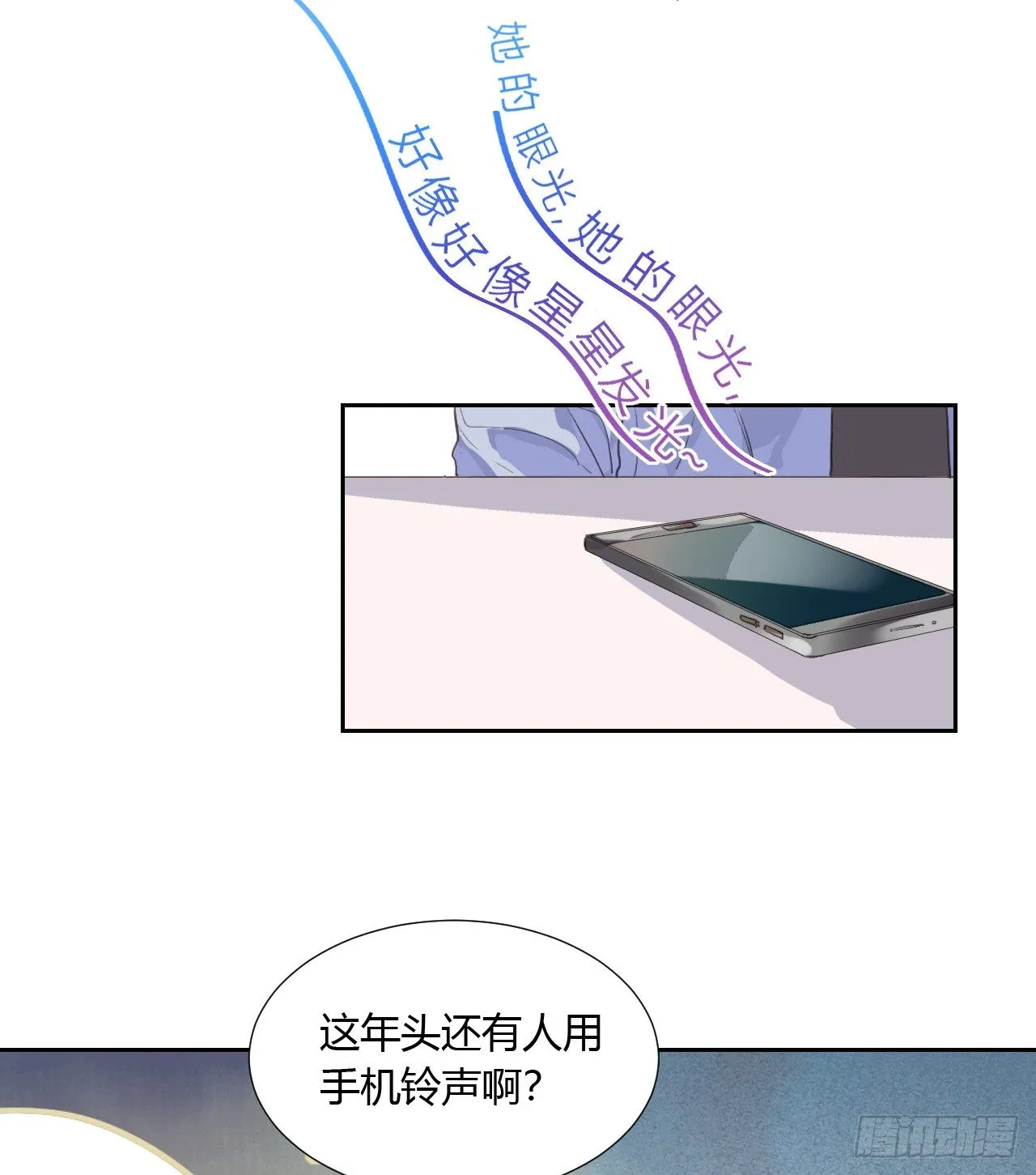 生门血衅08 第30页