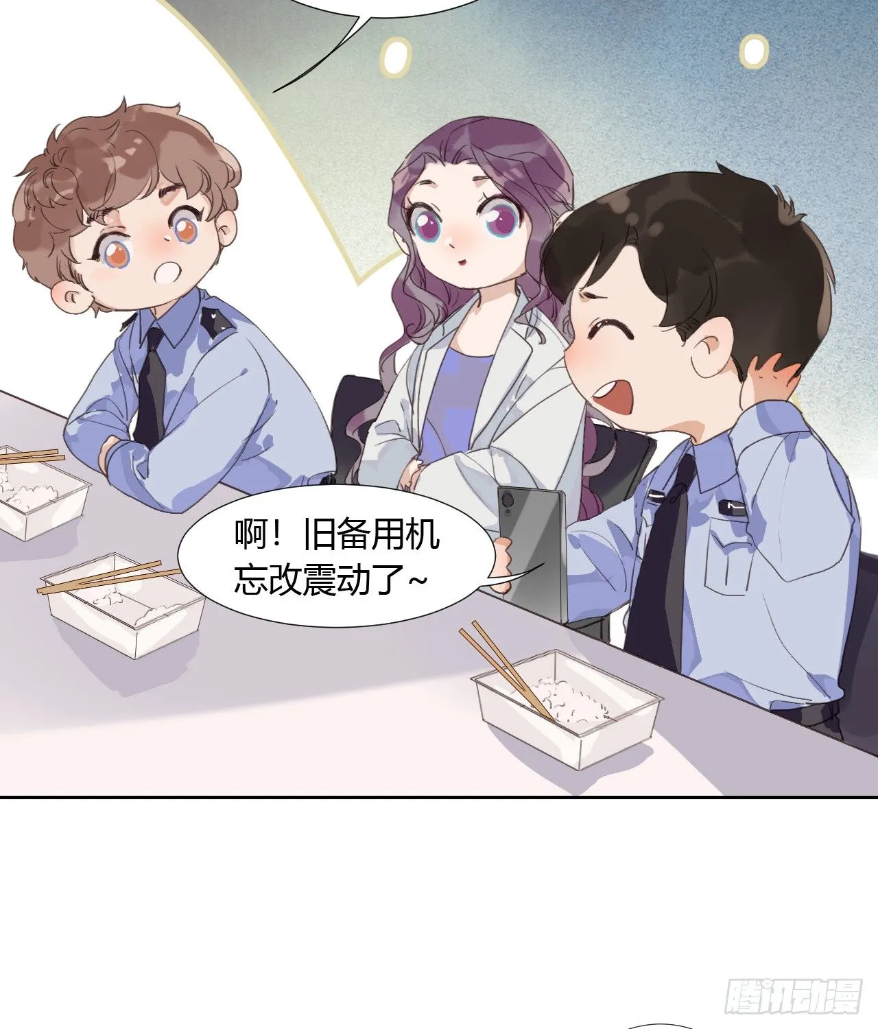 生门血衅08 第31页