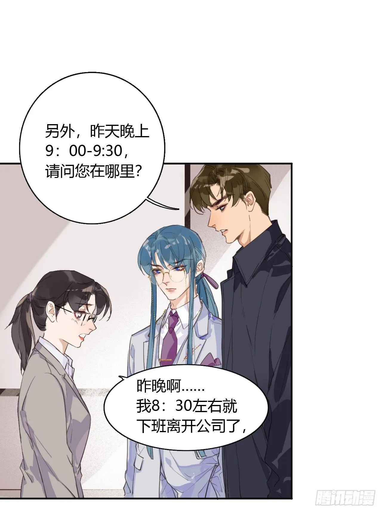 生门血衅07 第2页