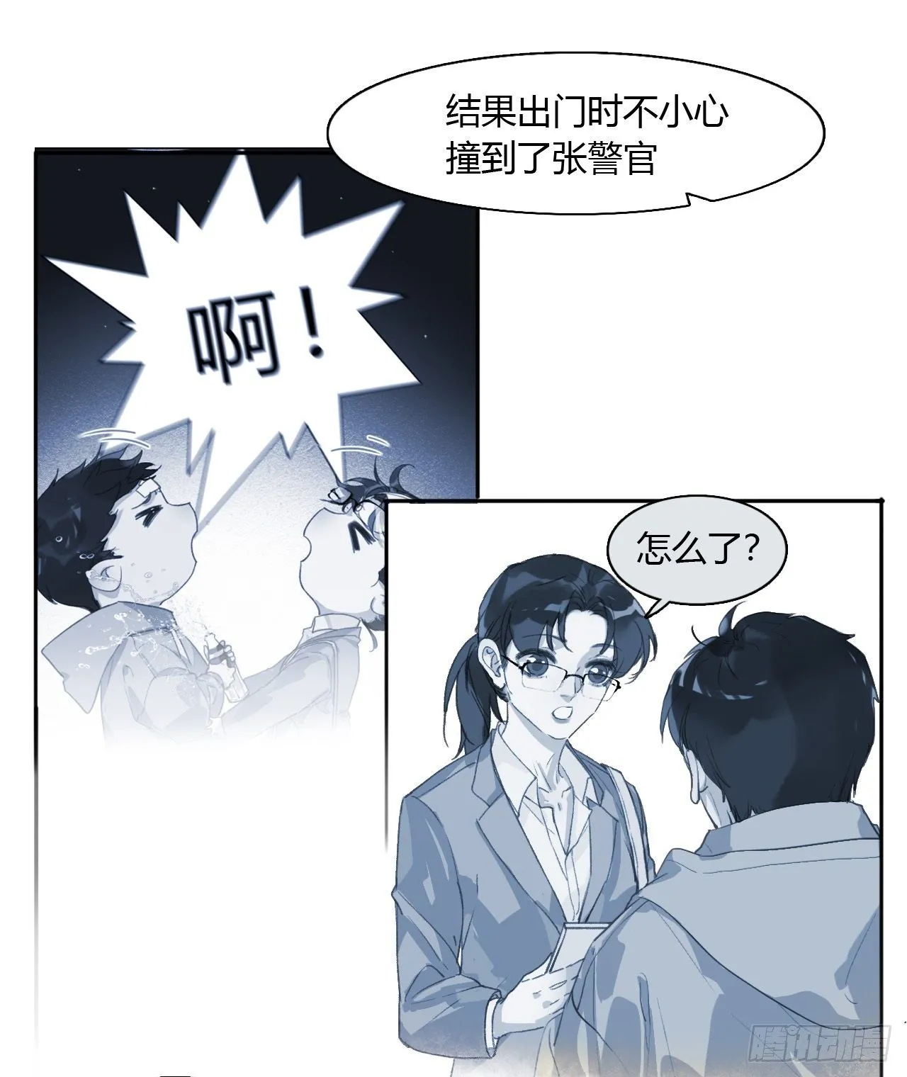 生门血衅07 第3页