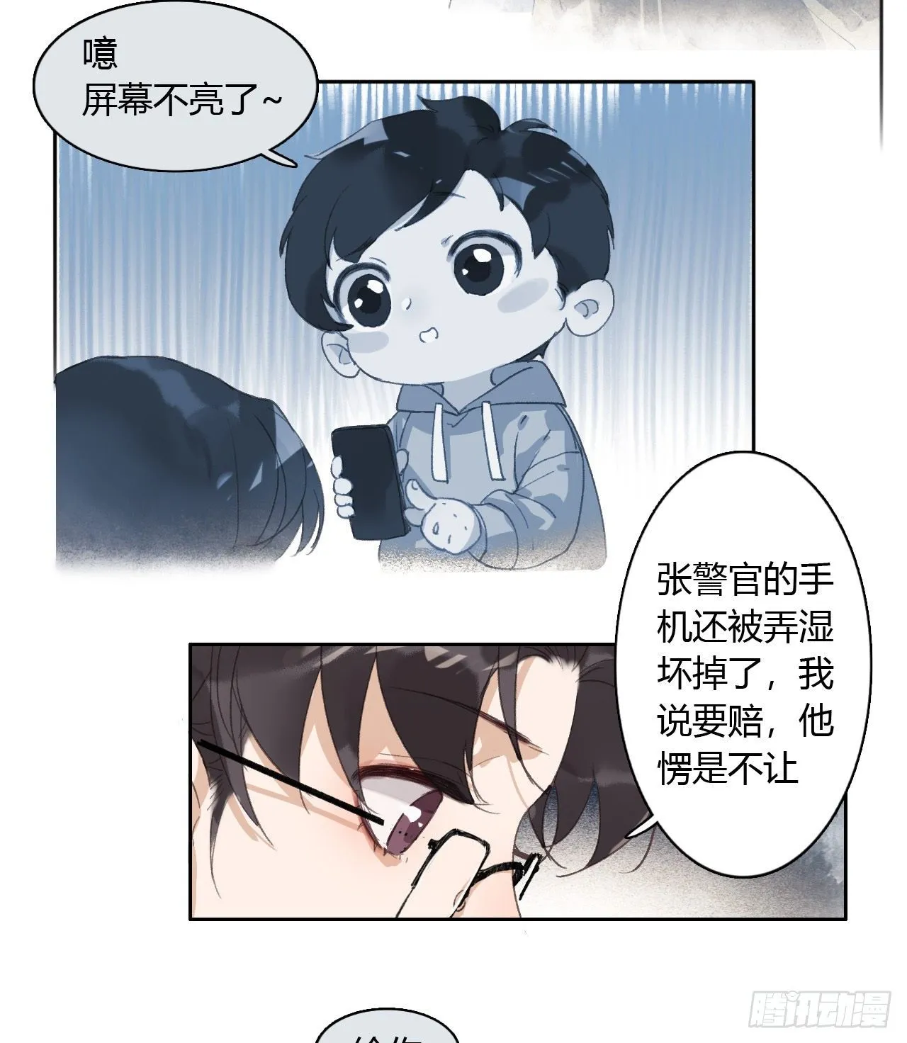 生门血衅07 第4页