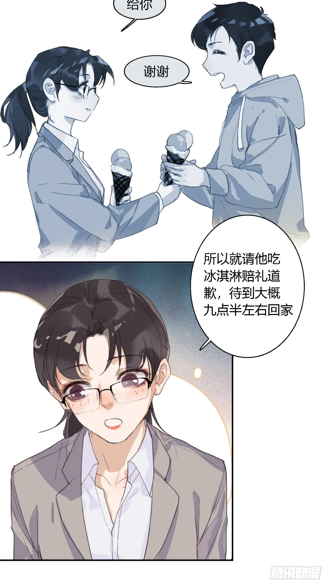 生门血衅07 第5页