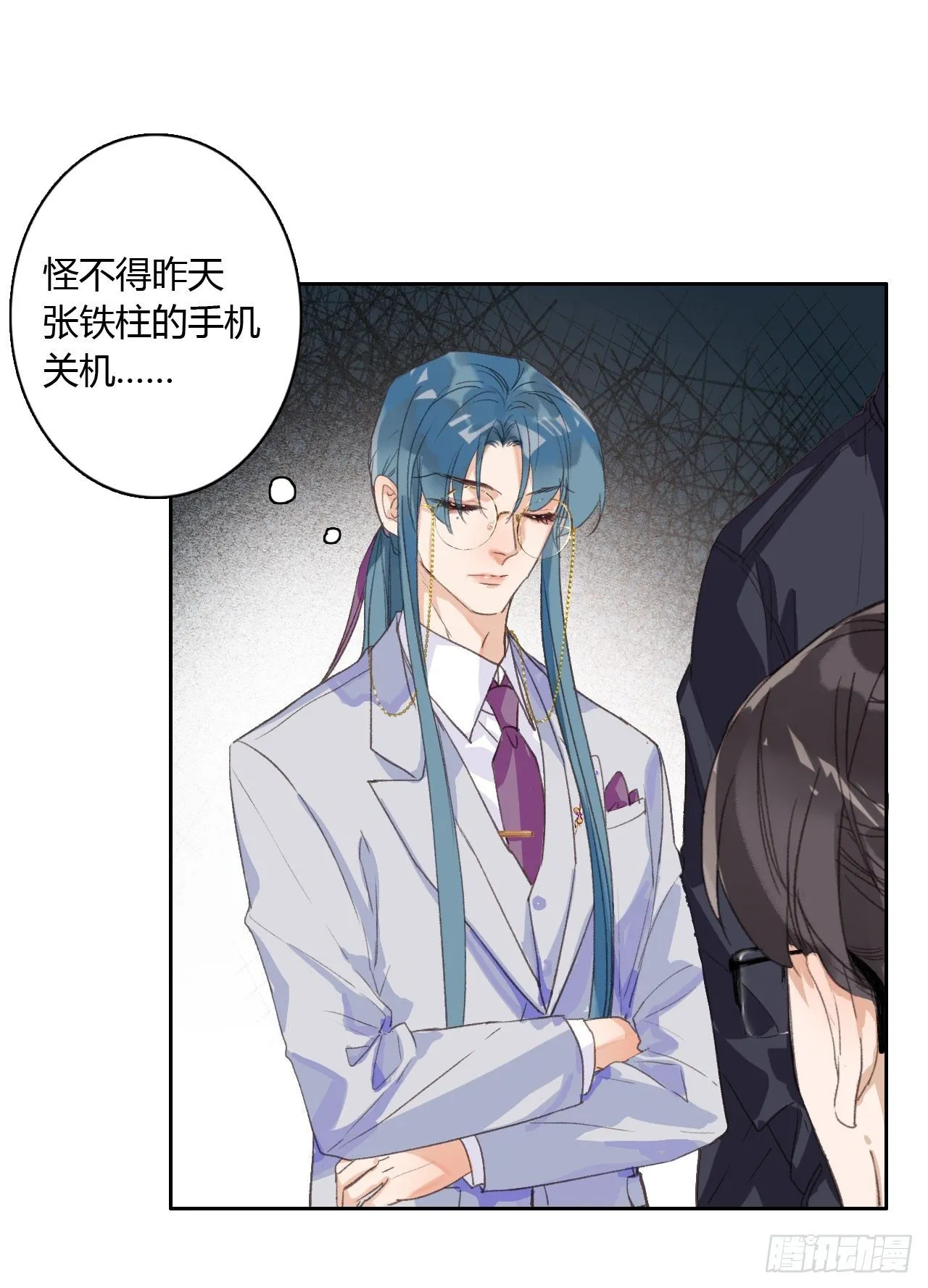 生门血衅07 第6页