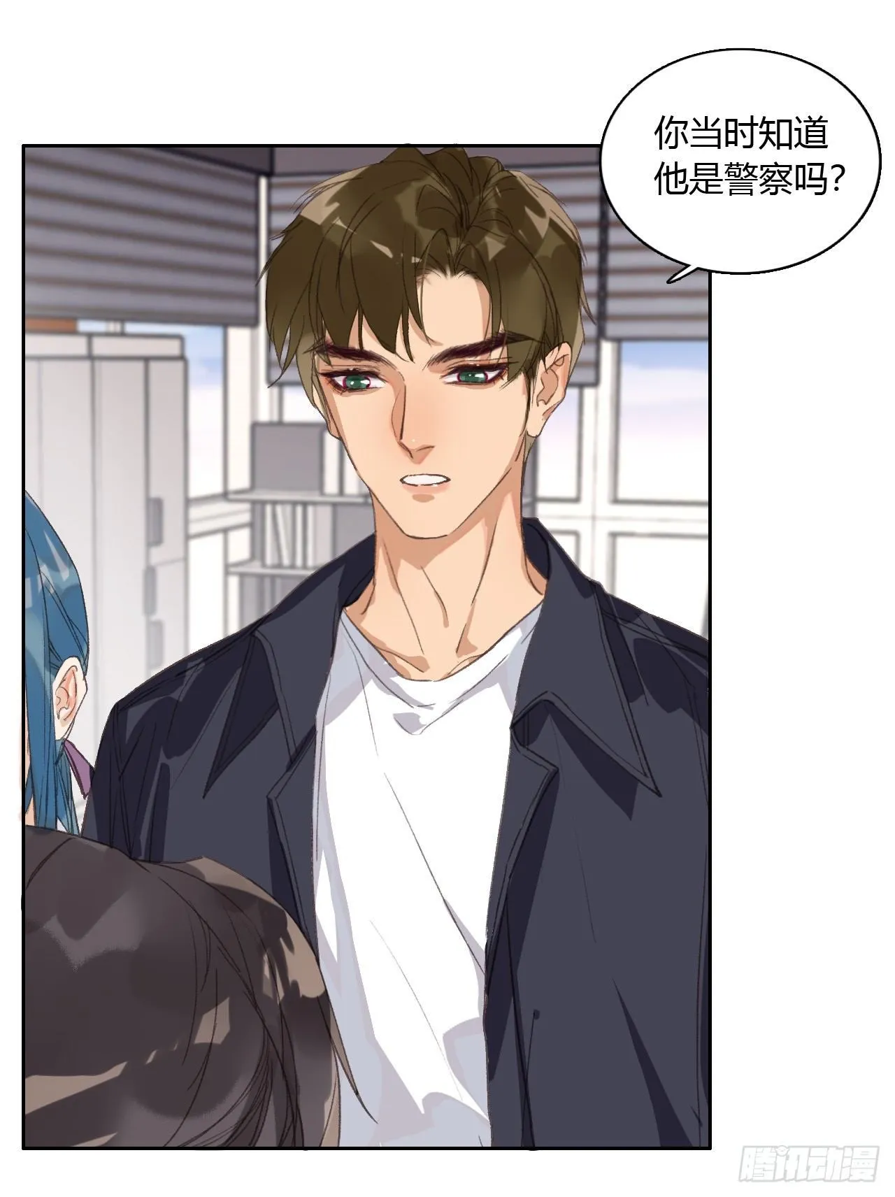 生门血衅07 第7页