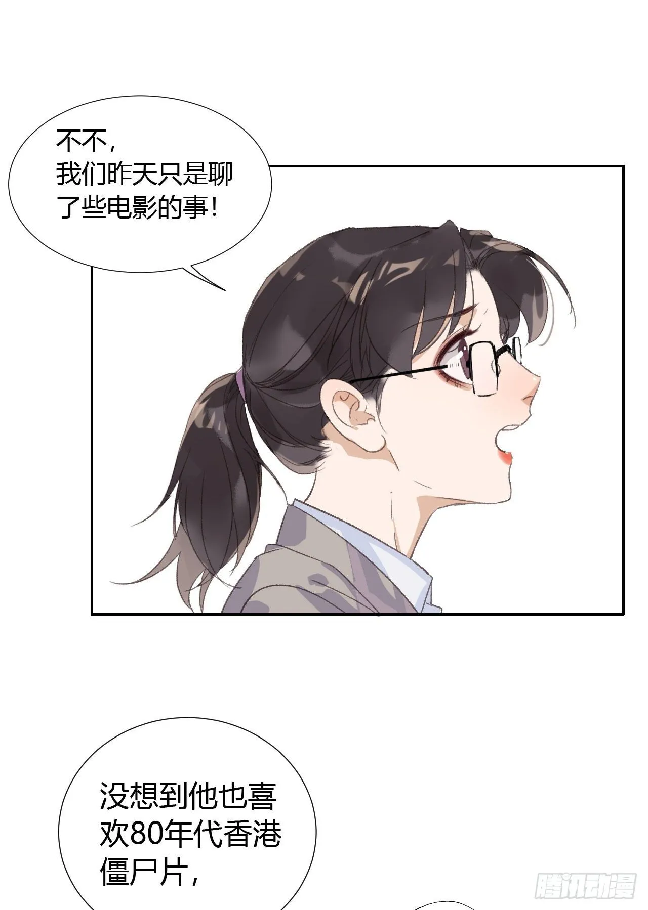 生门血衅07 第8页