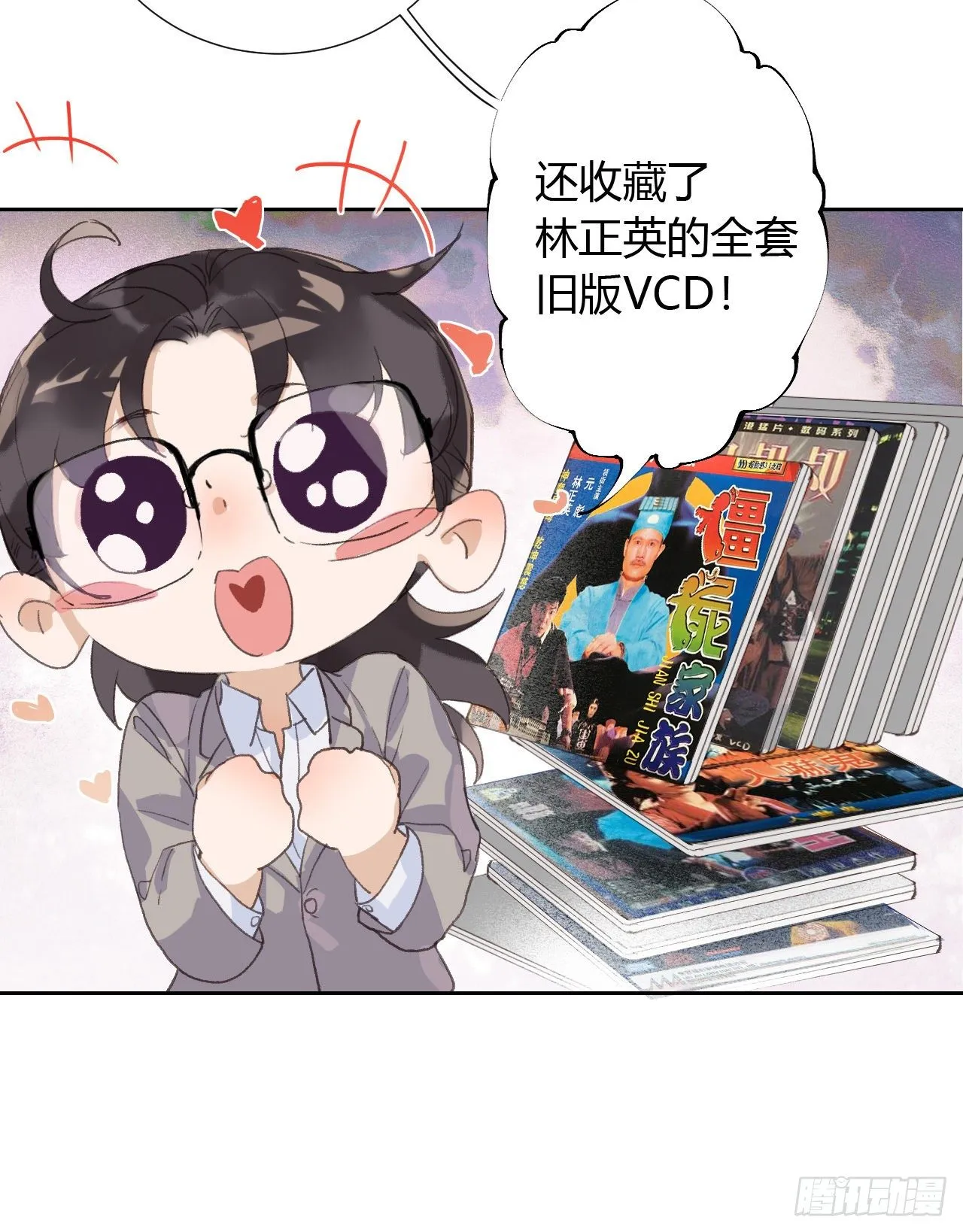 生门血衅07 第9页