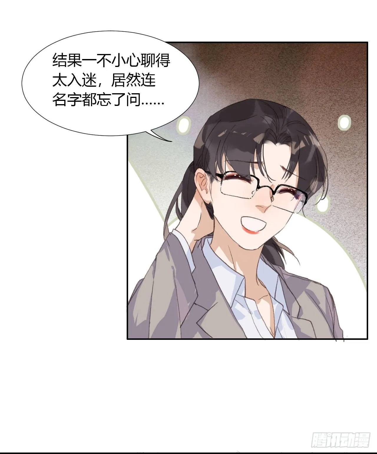 生门血衅07 第10页