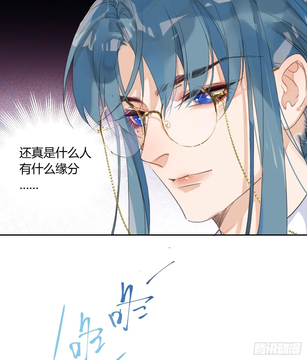 生门血衅07 第11页