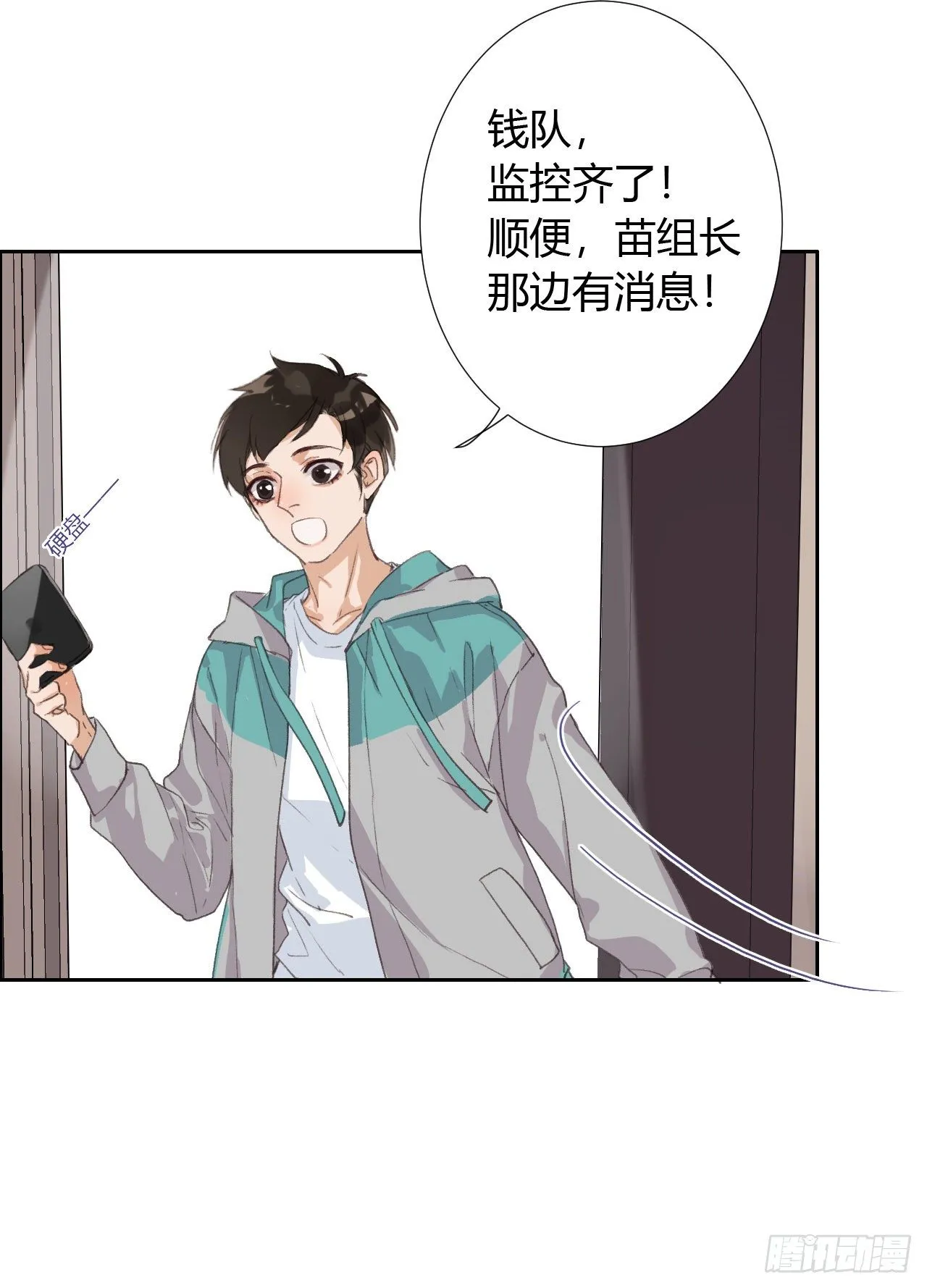 生门血衅07 第13页