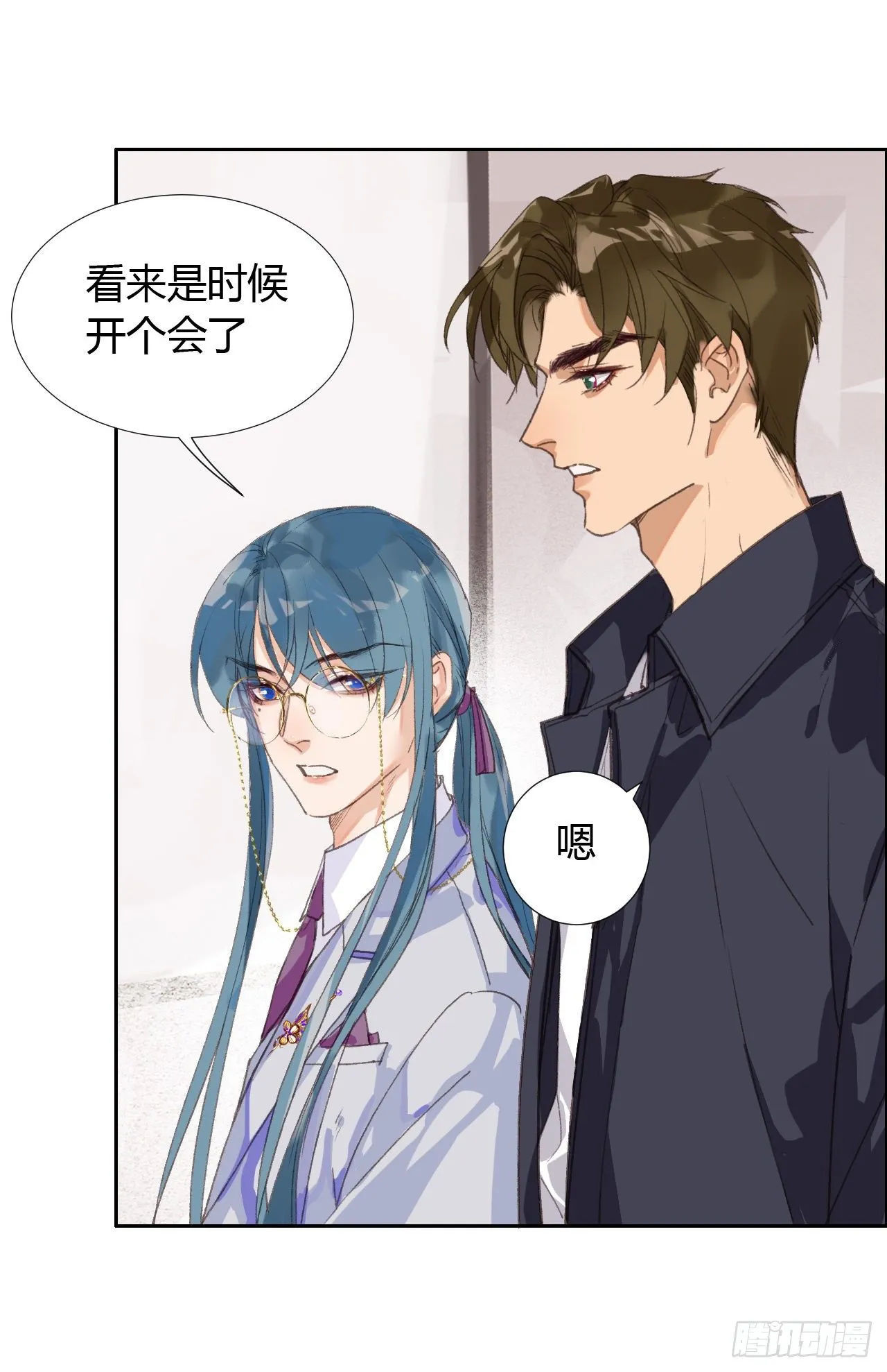 生门血衅07 第14页