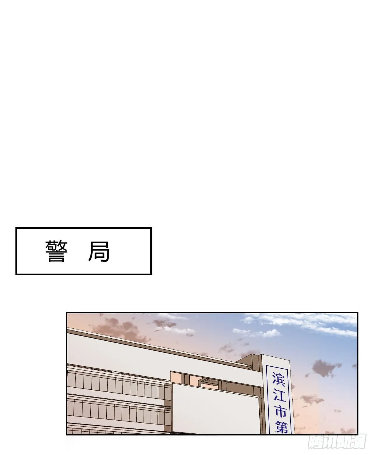 生门血衅07 第15页