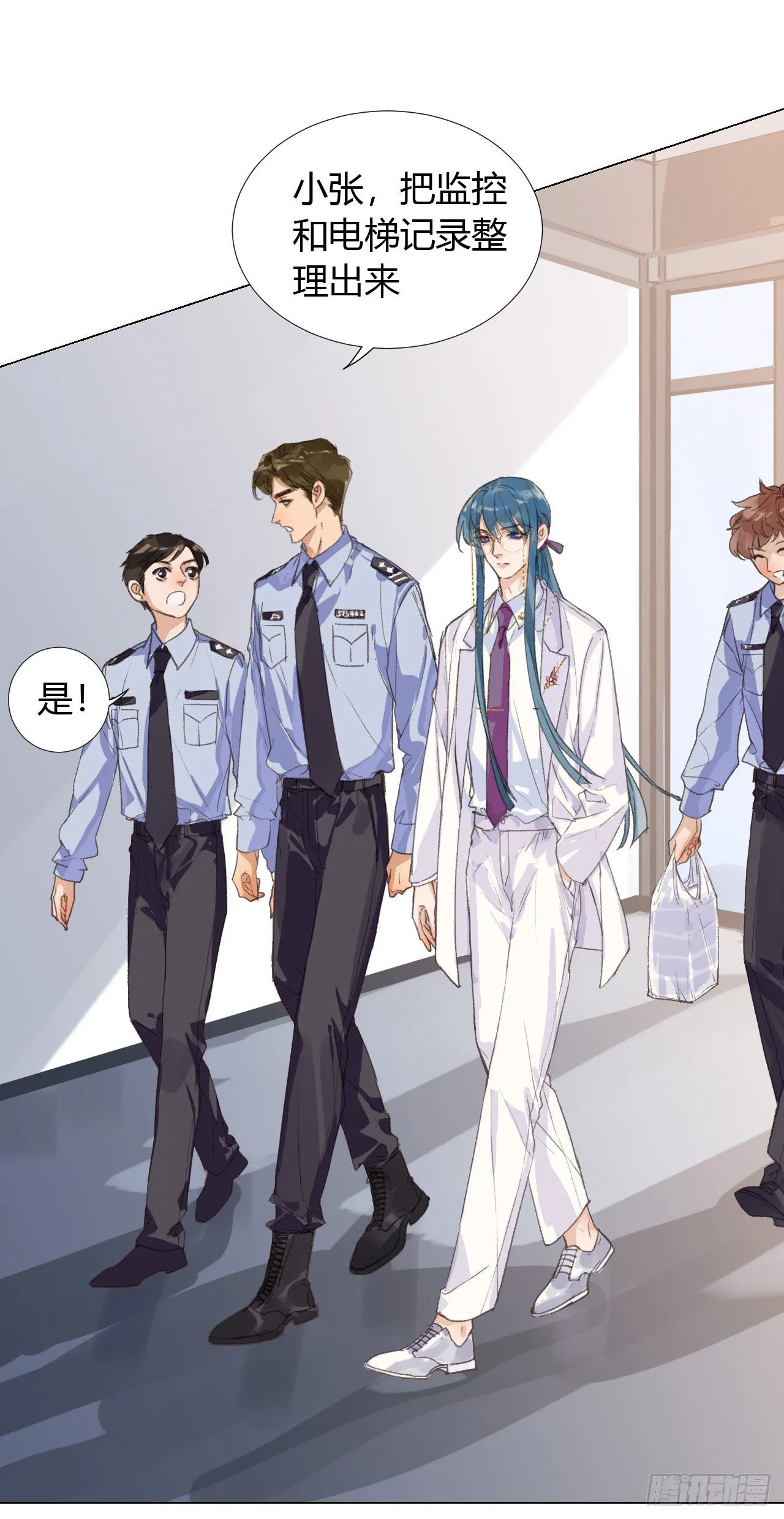 生门血衅07 第16页