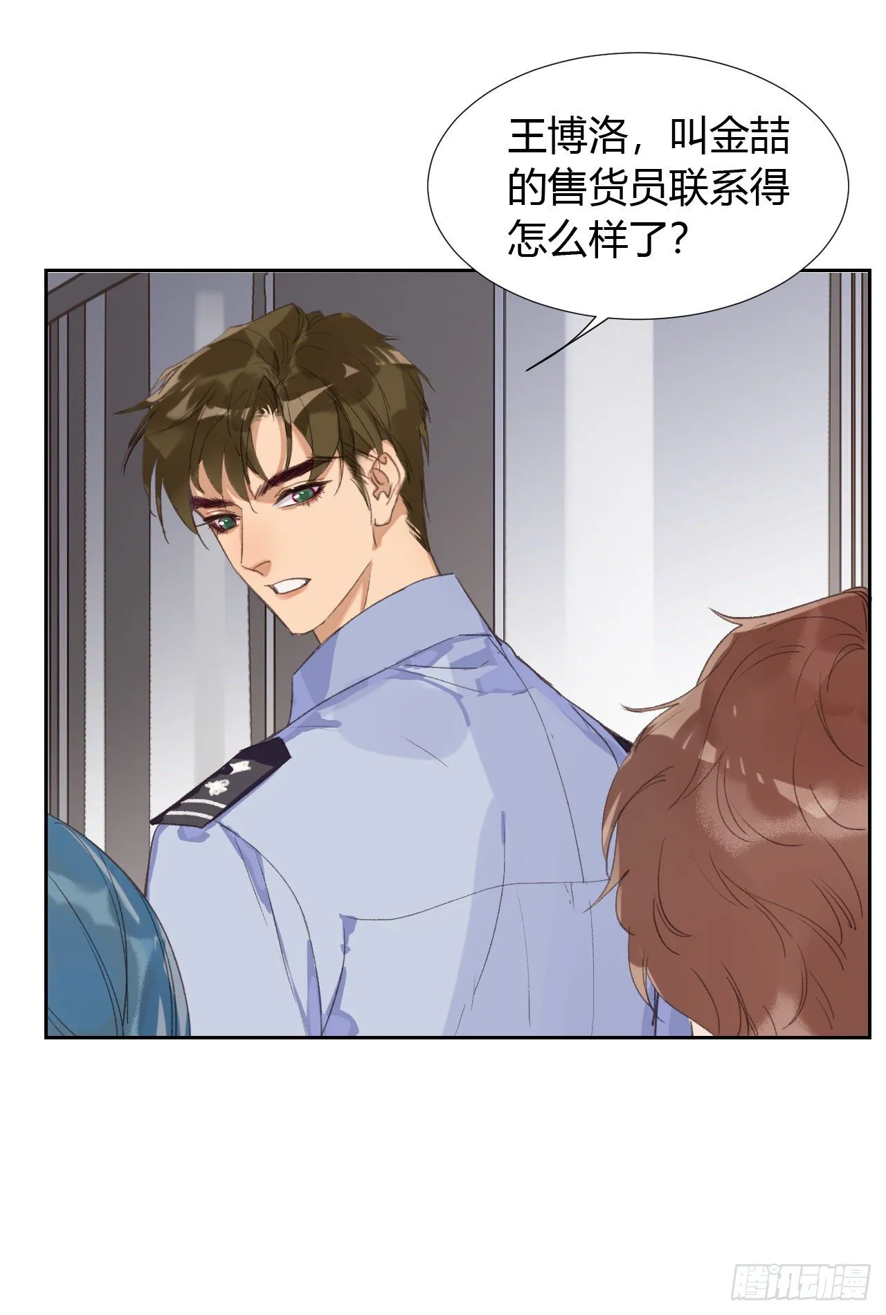 生门血衅07 第17页