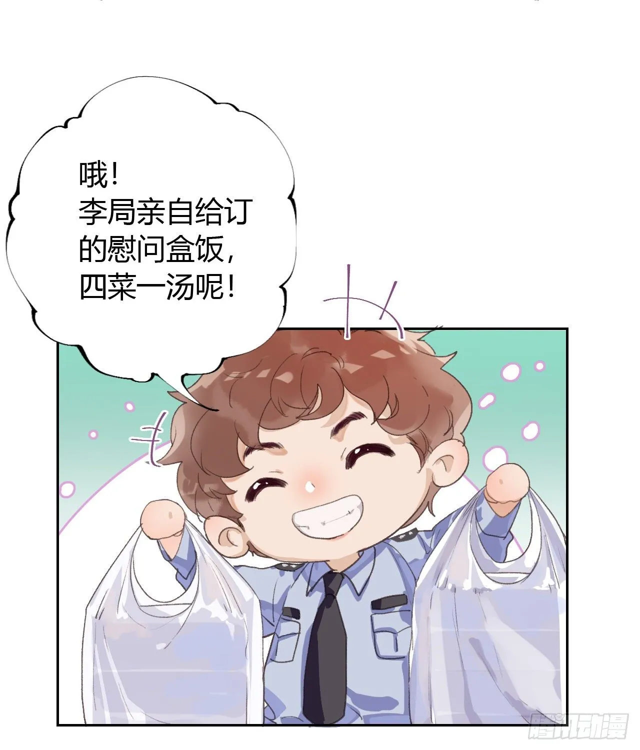 生门血衅07 第20页