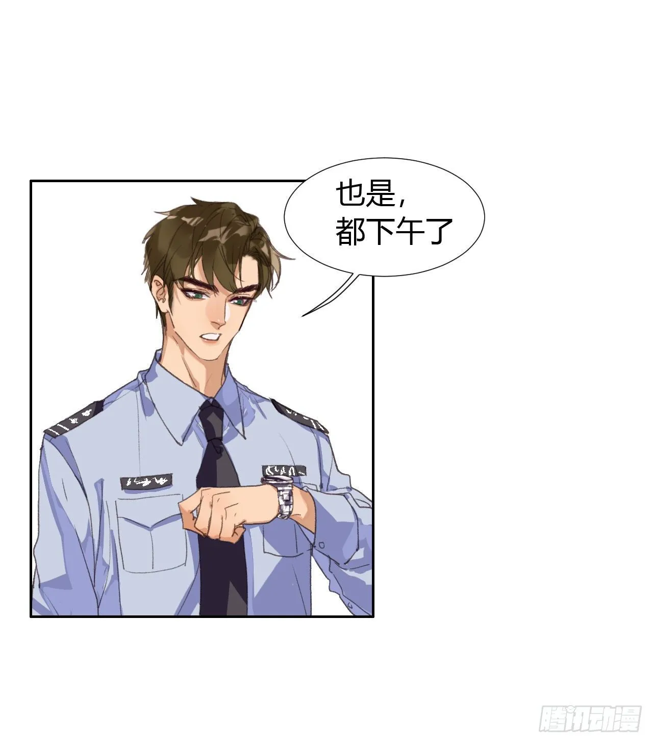 生门血衅07 第21页