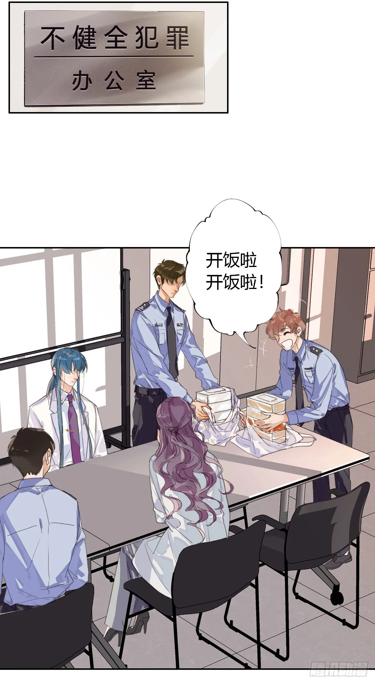 生门血衅07 第23页