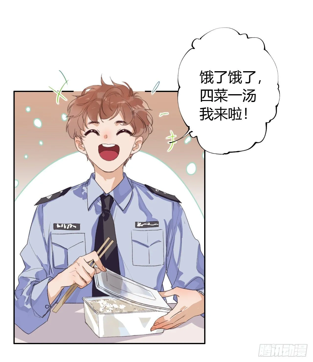 生门血衅07 第24页