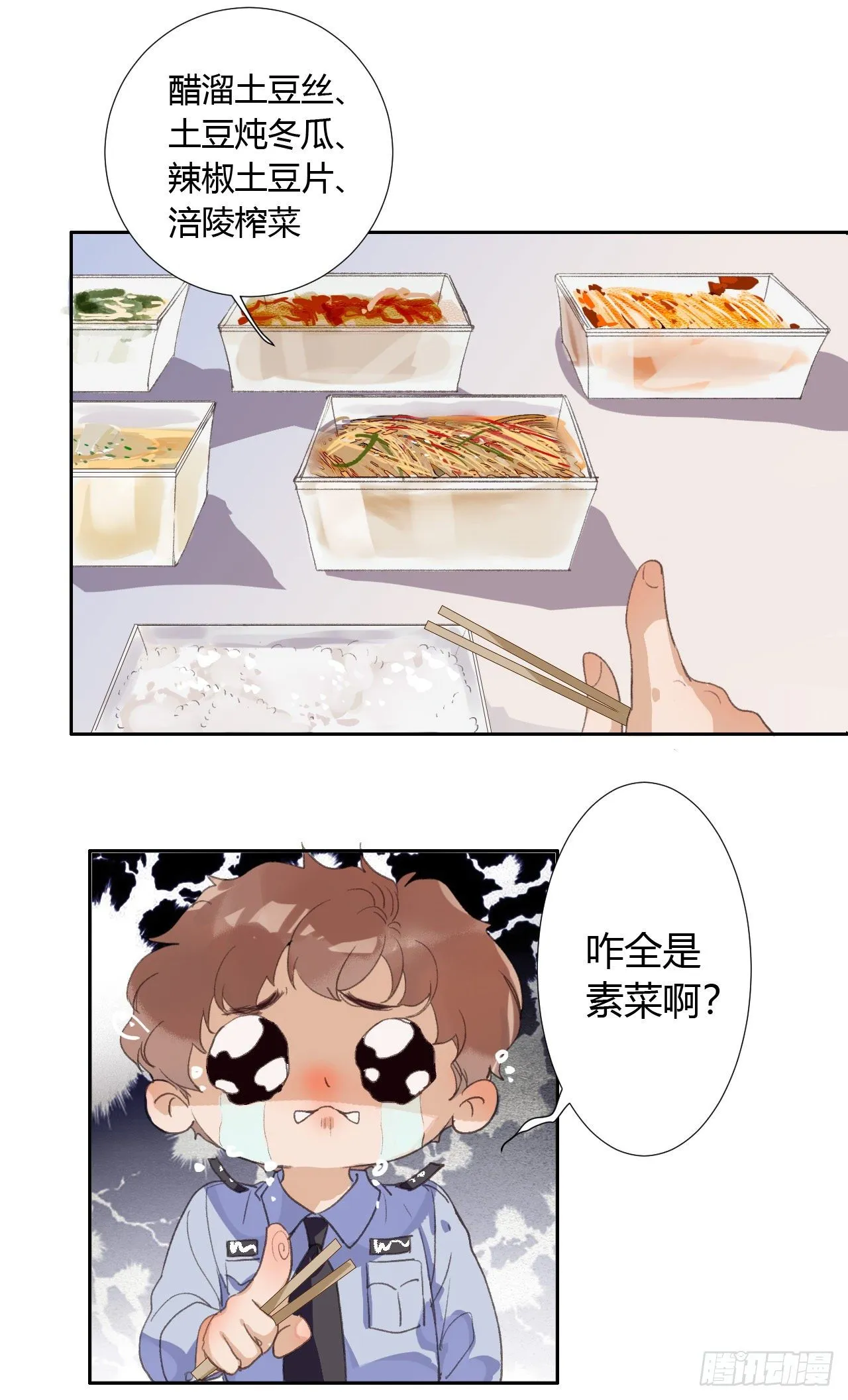 生门血衅07 第25页