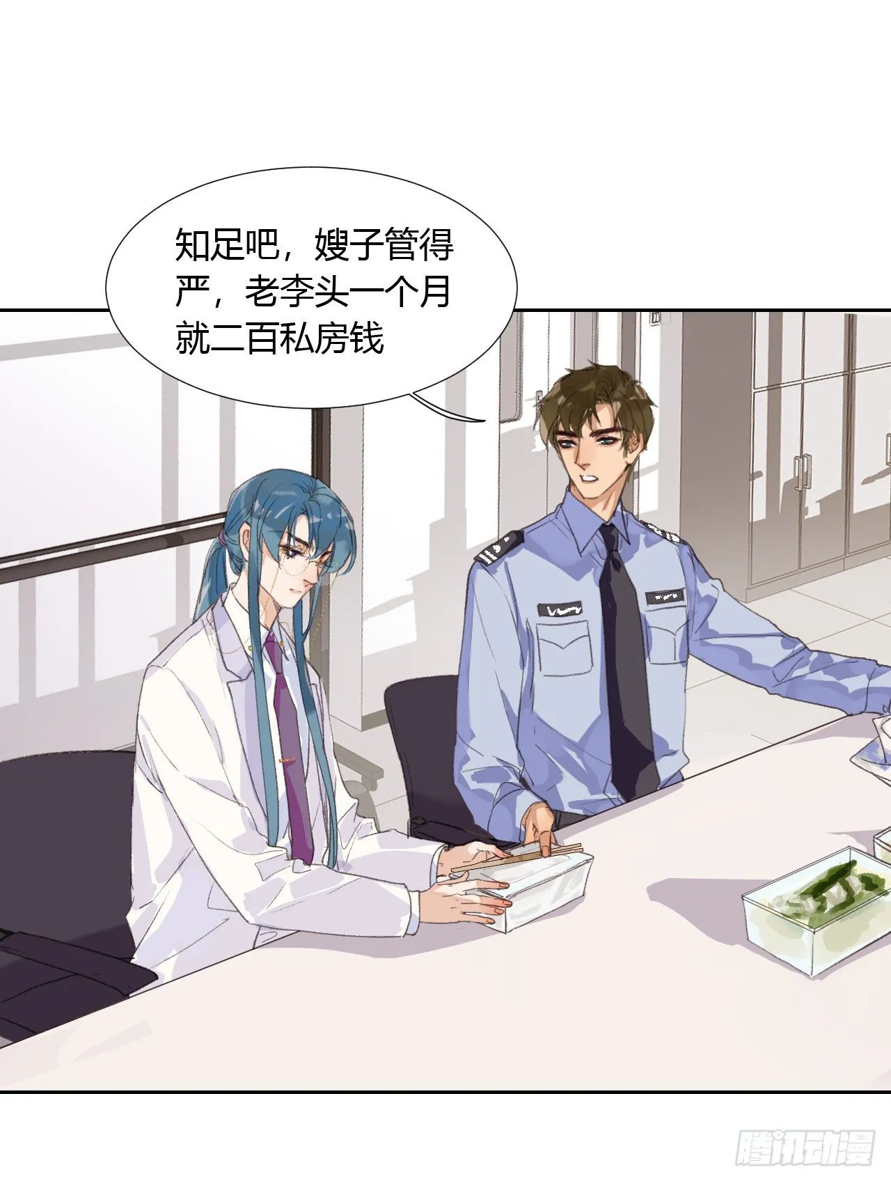 生门血衅07 第26页