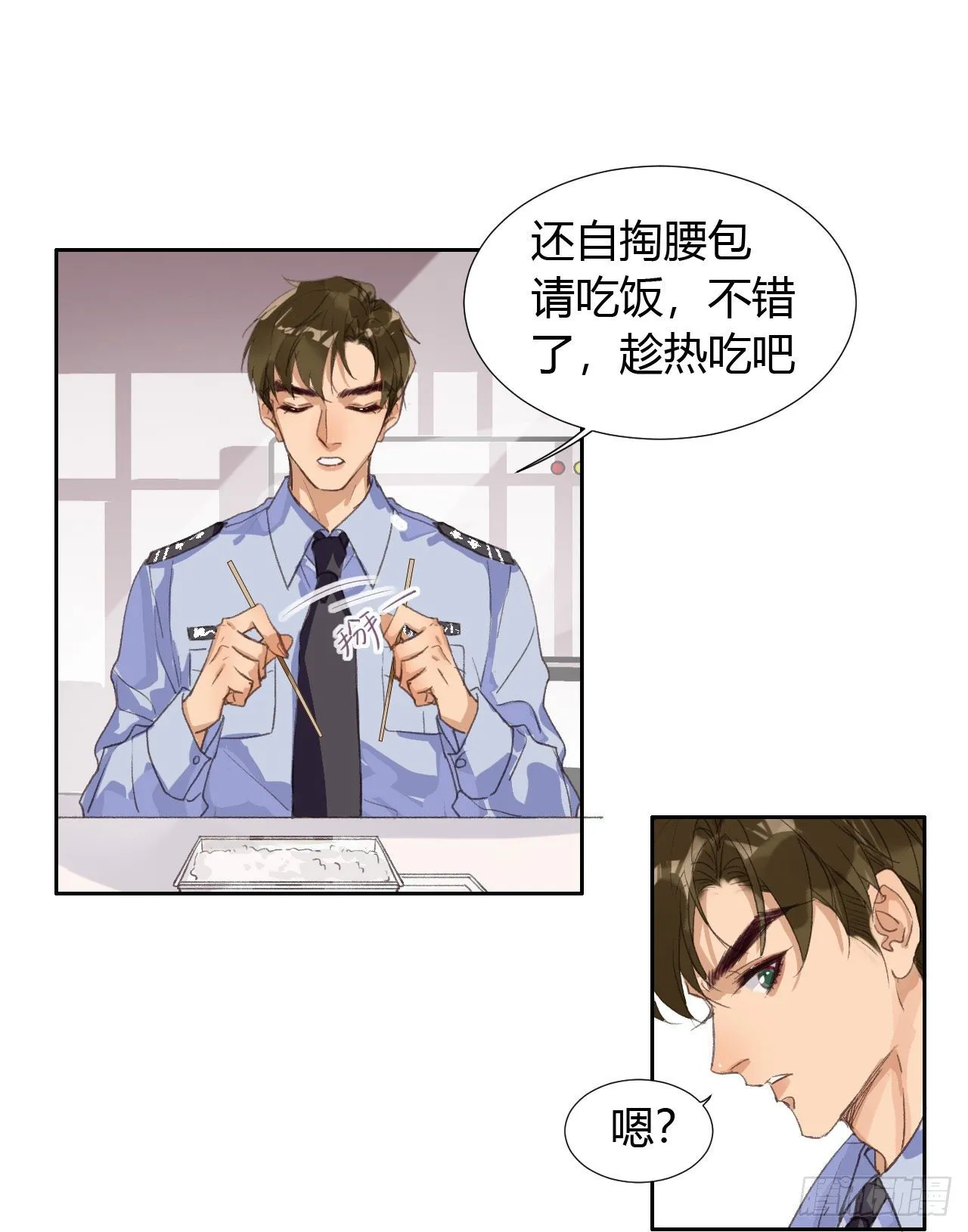 生门血衅07 第27页