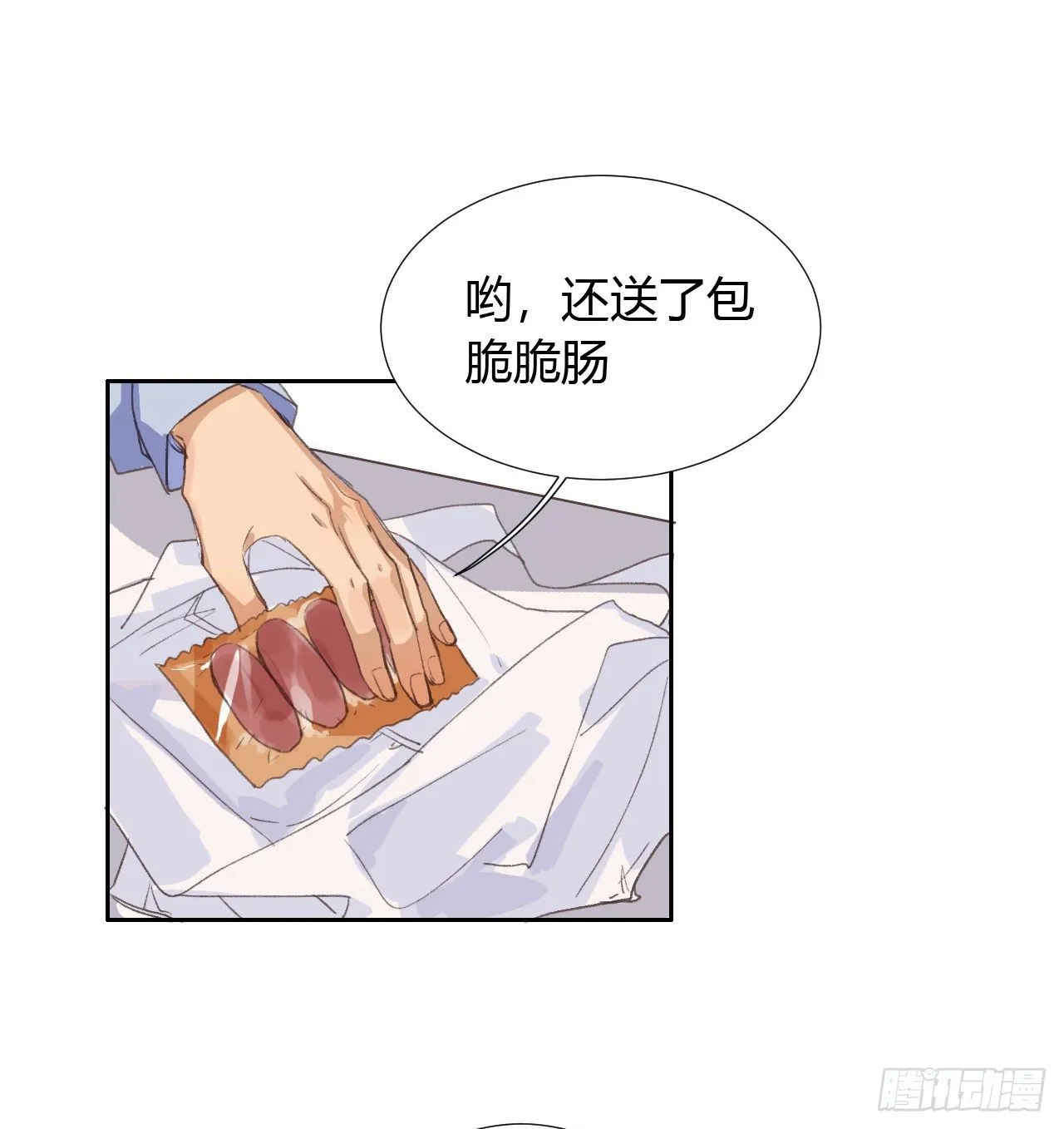 生门血衅07 第28页