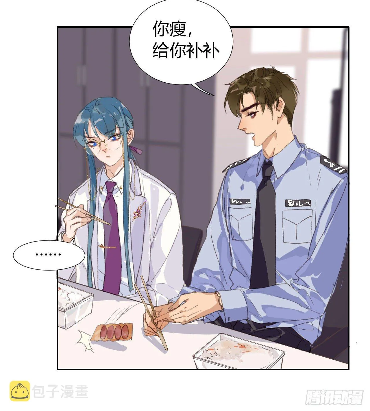 生门血衅07 第29页
