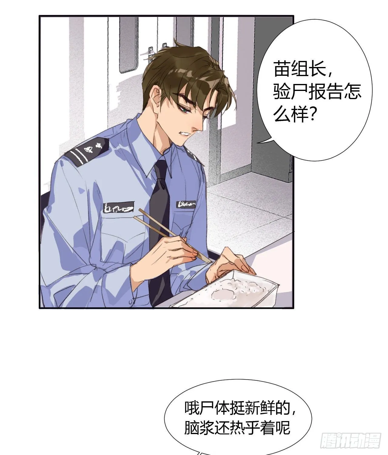 生门血衅07 第30页