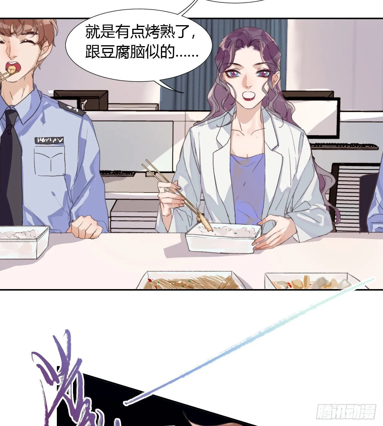 生门血衅07 第31页
