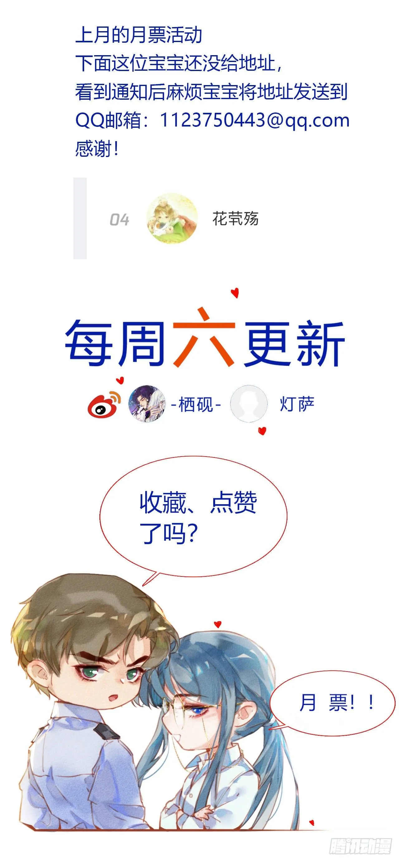 生门血衅07 第33页