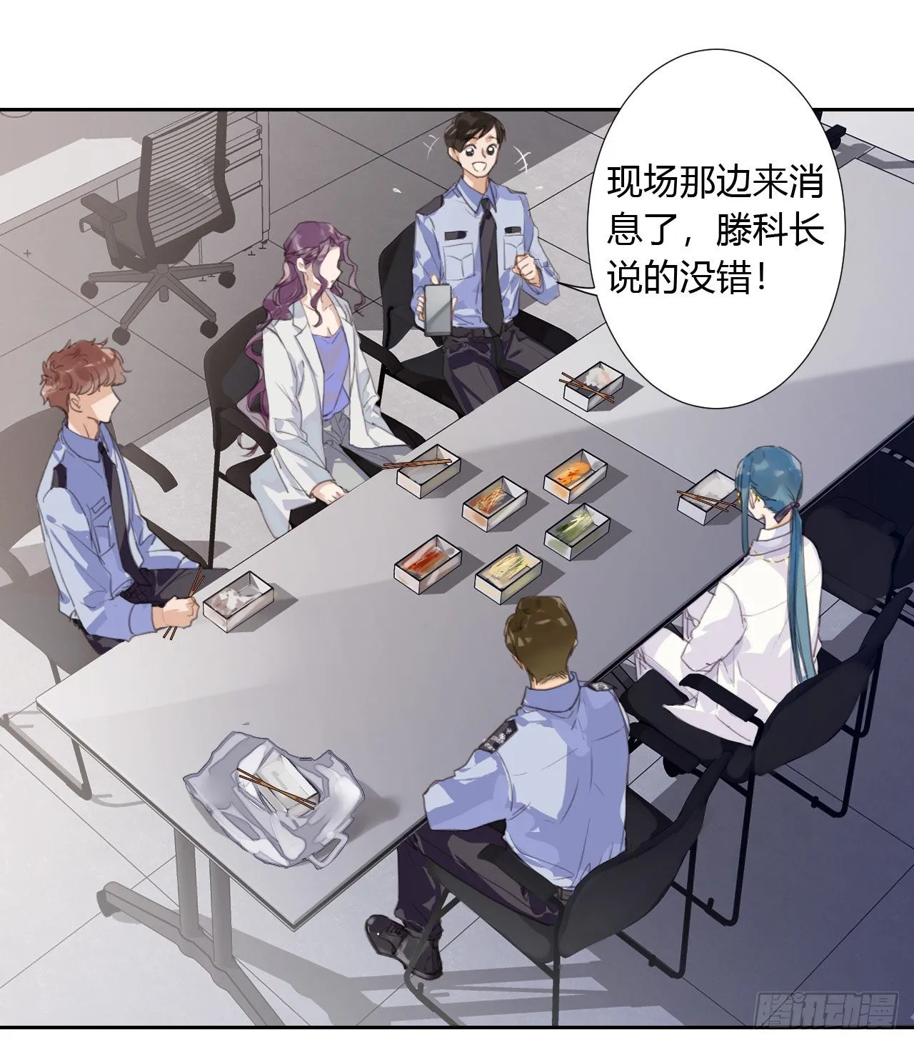 生门血衅09 第2页