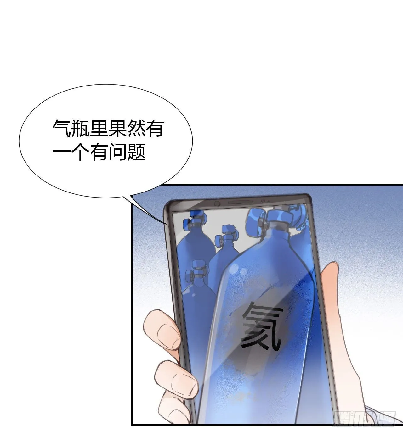 生门血衅09 第3页