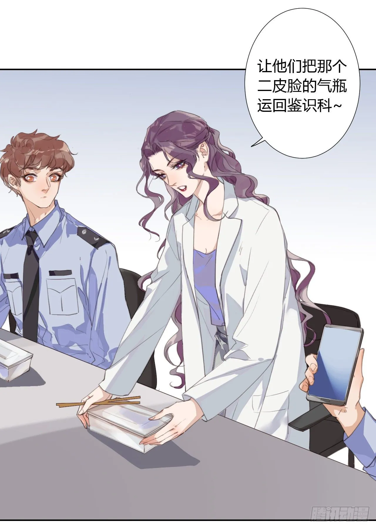 生门血衅09 第4页