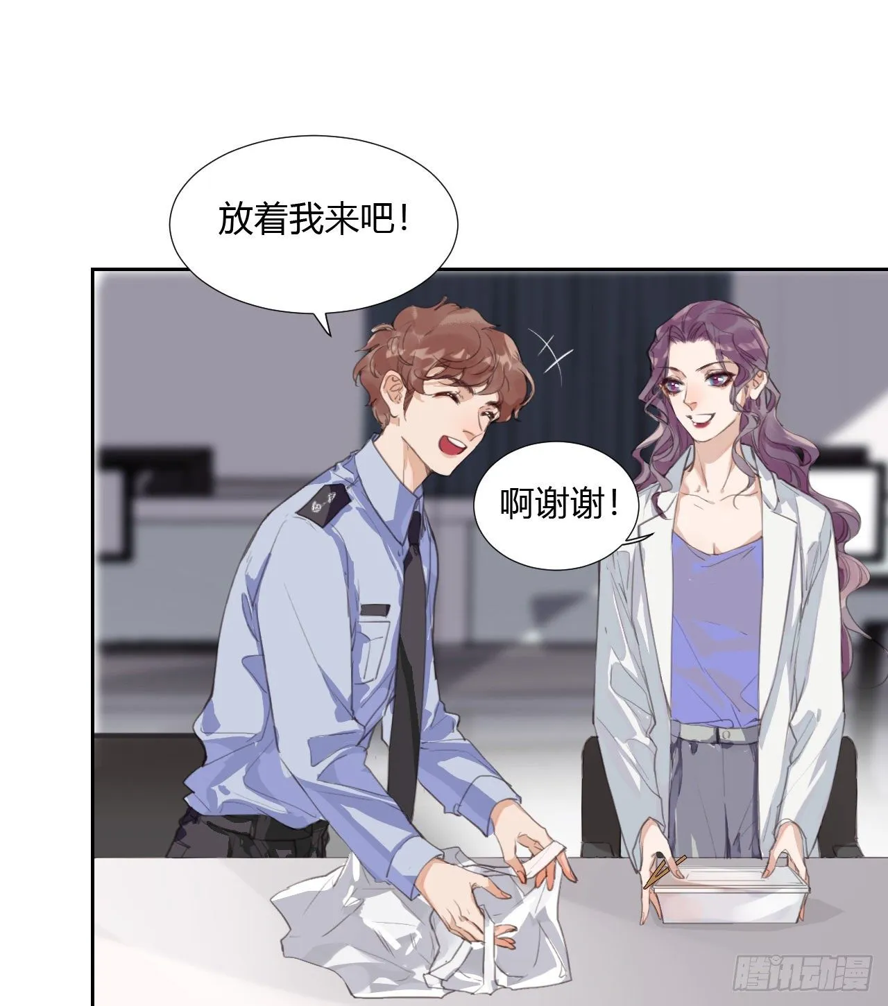 生门血衅09 第5页