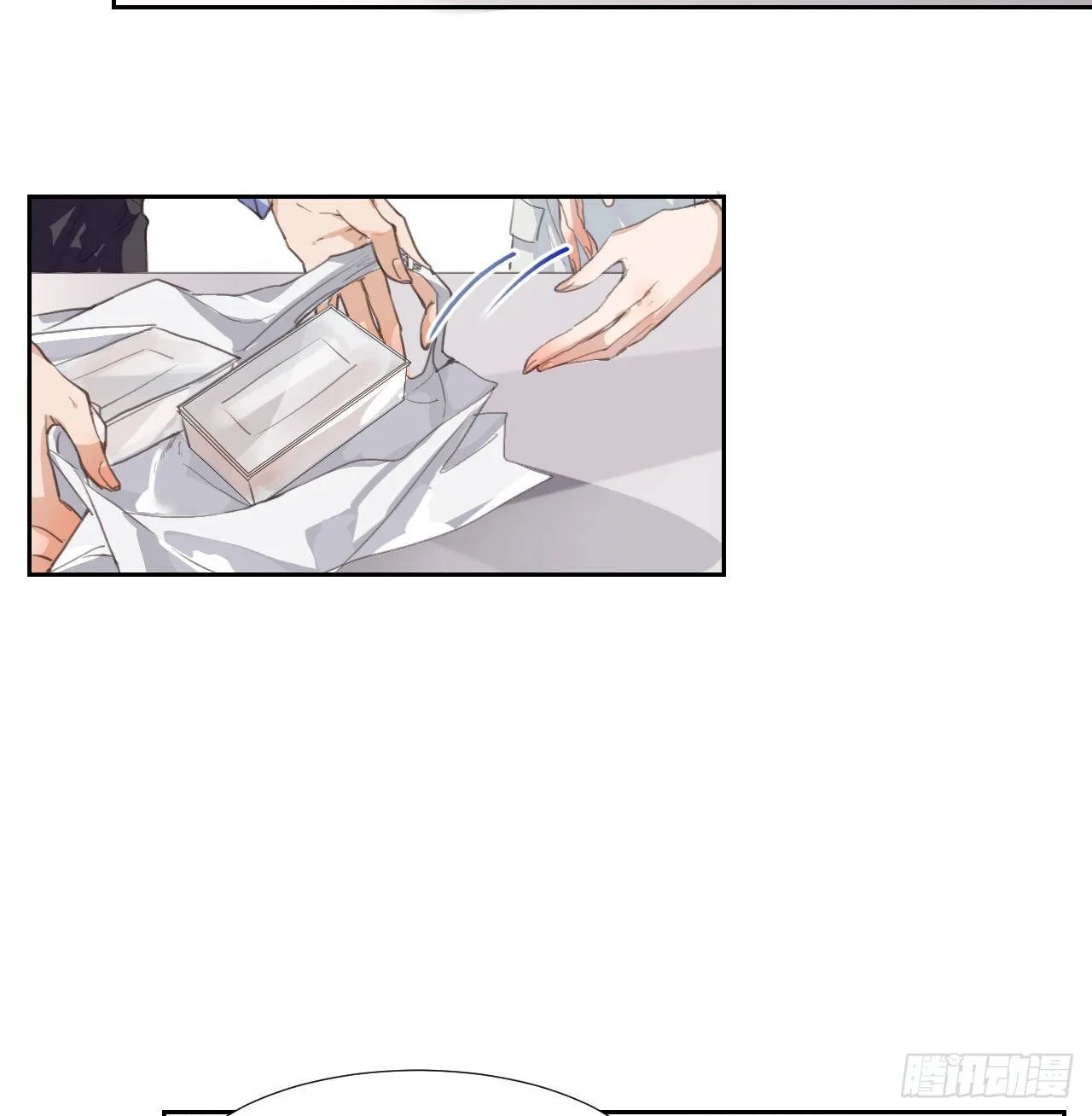生门血衅09 第6页