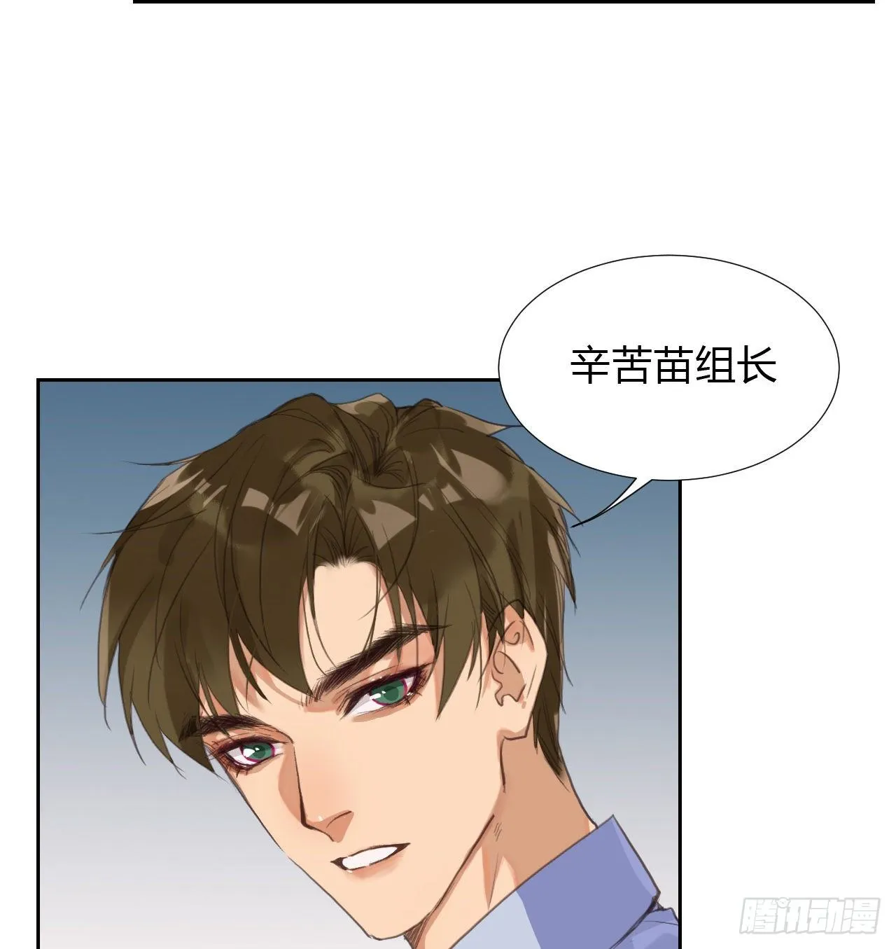 生门血衅09 第8页