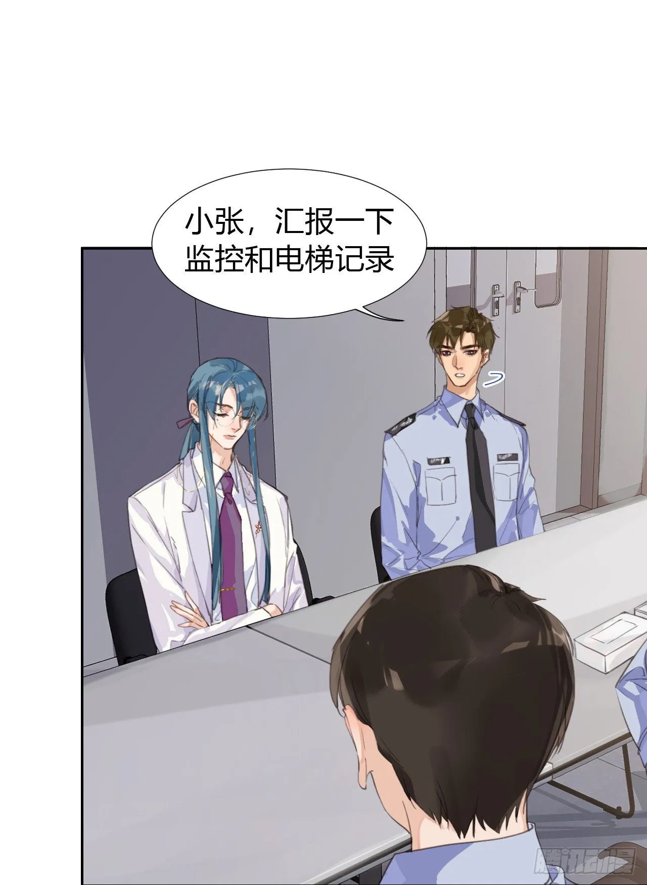 生门血衅09 第10页
