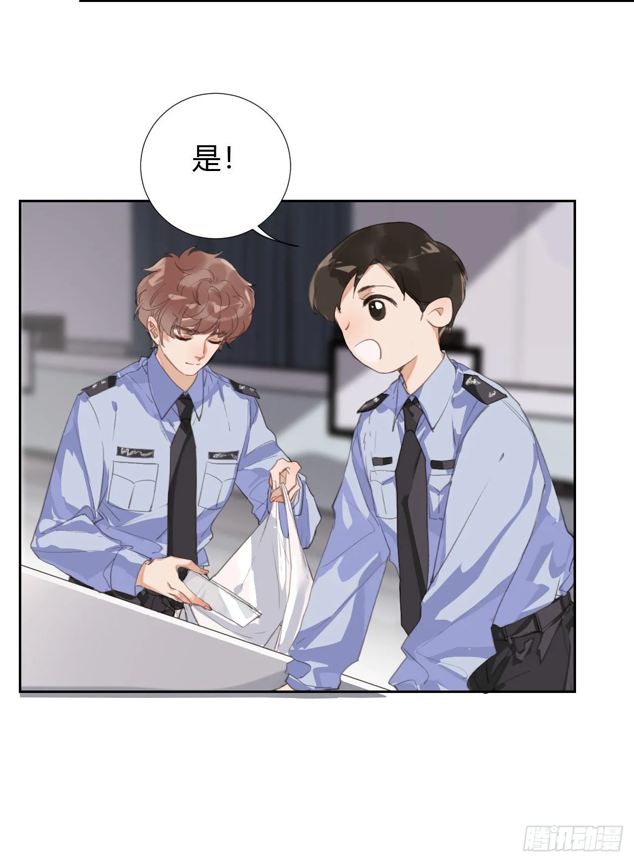 生门血衅09 第11页