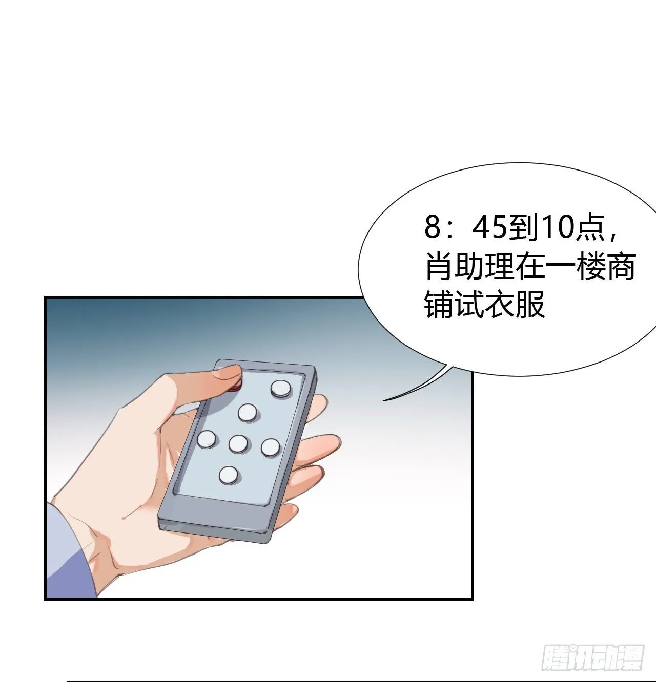 生门血衅09 第14页