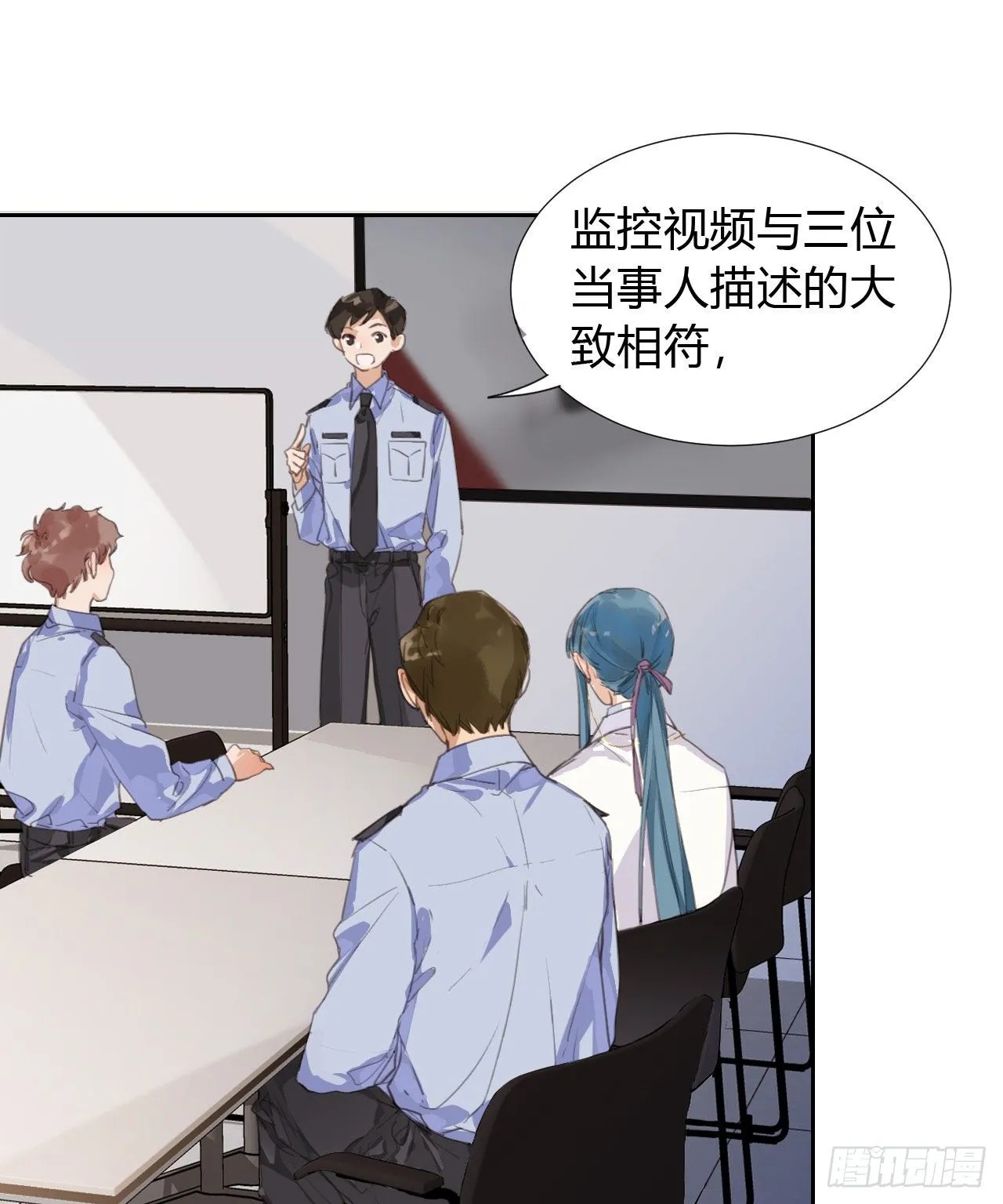 生门血衅09 第17页
