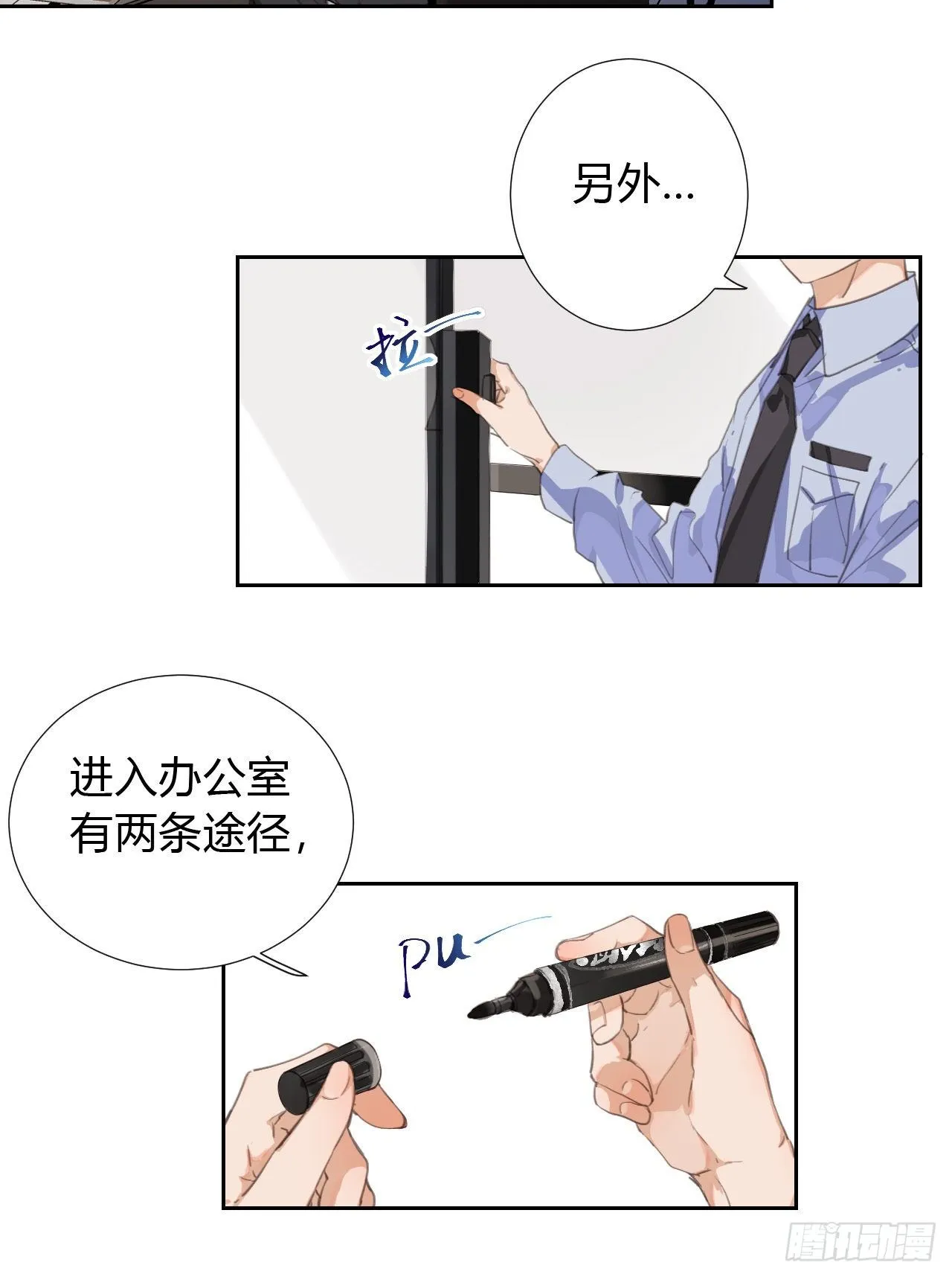 生门血衅09 第18页
