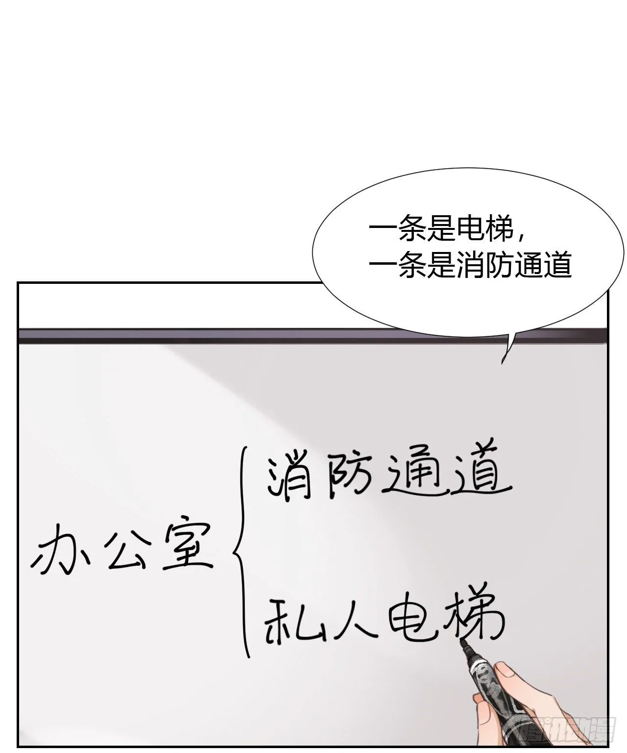 生门血衅09 第19页