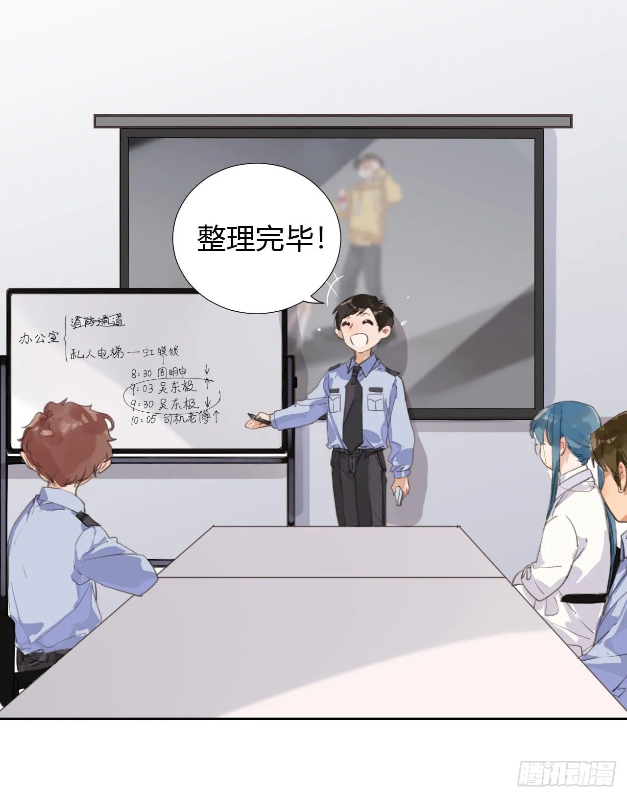 生门血衅09 第22页