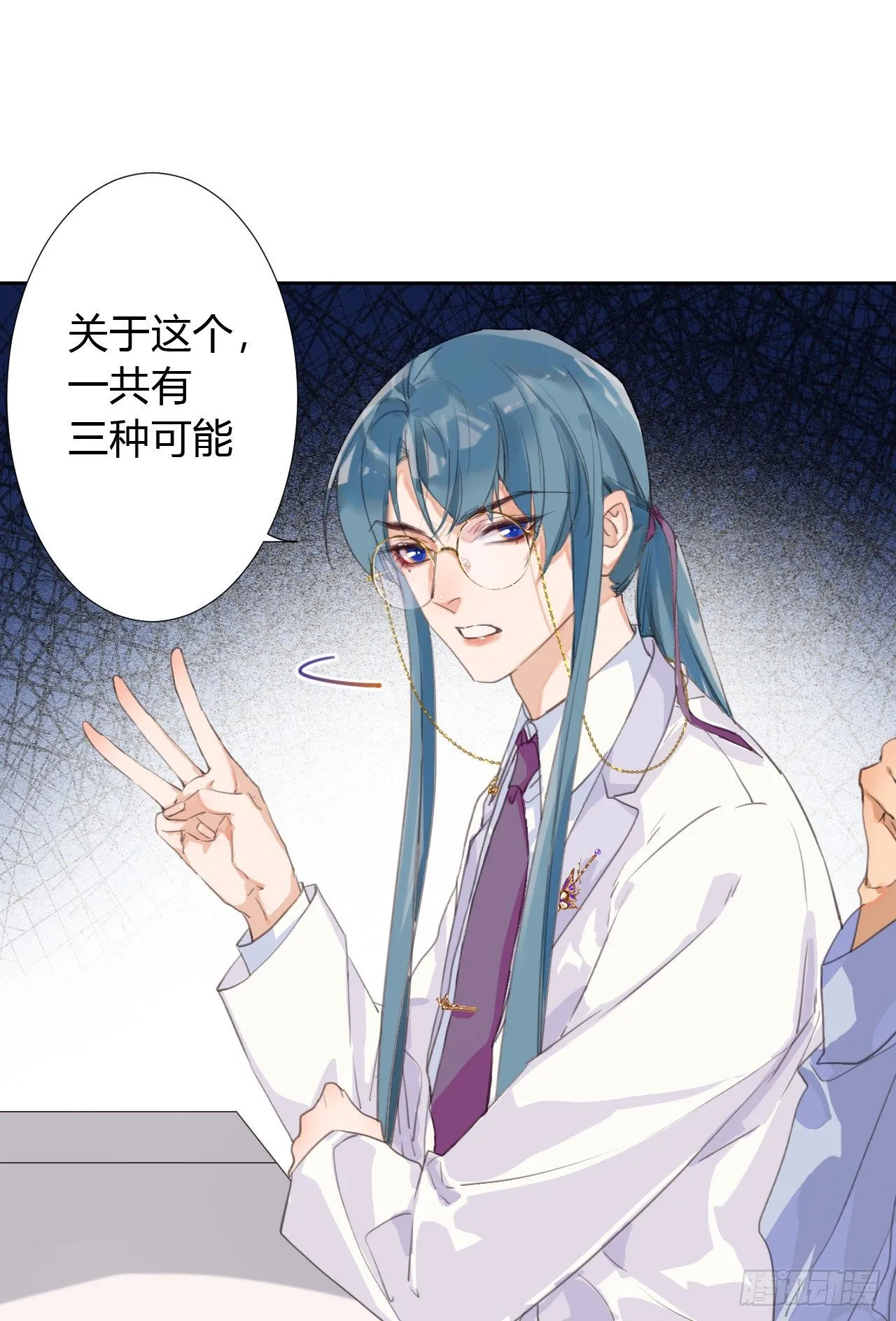生门血衅09 第25页